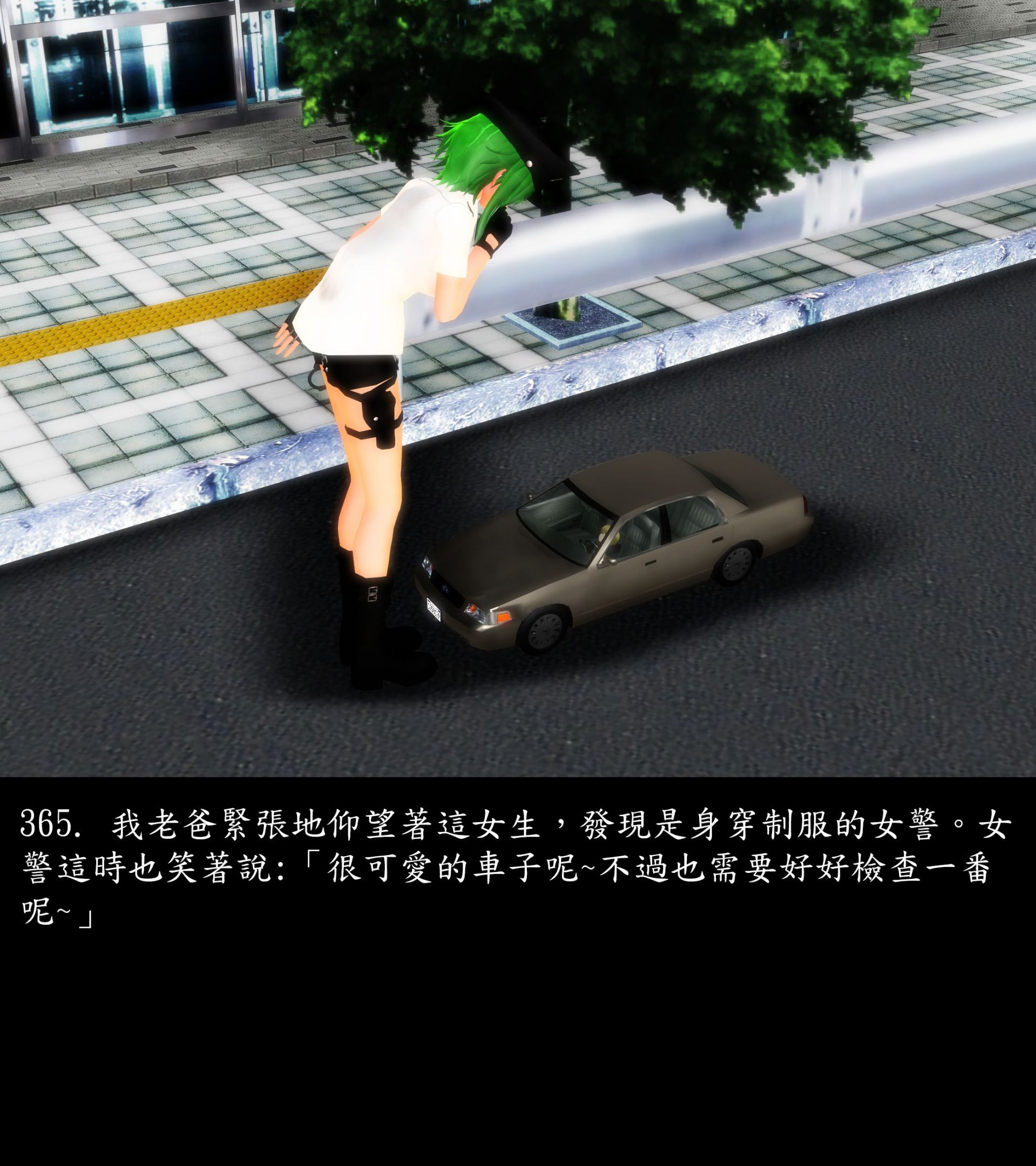 《被調戲了》漫画 正片 上