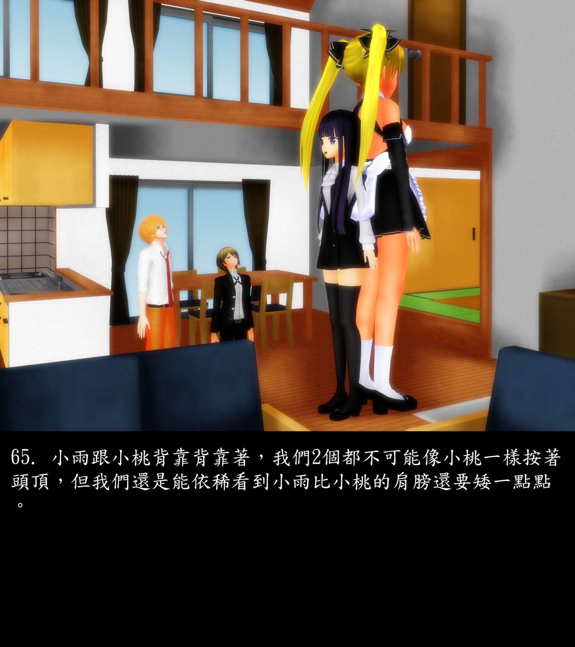 《被調戲了》漫画 正片 上