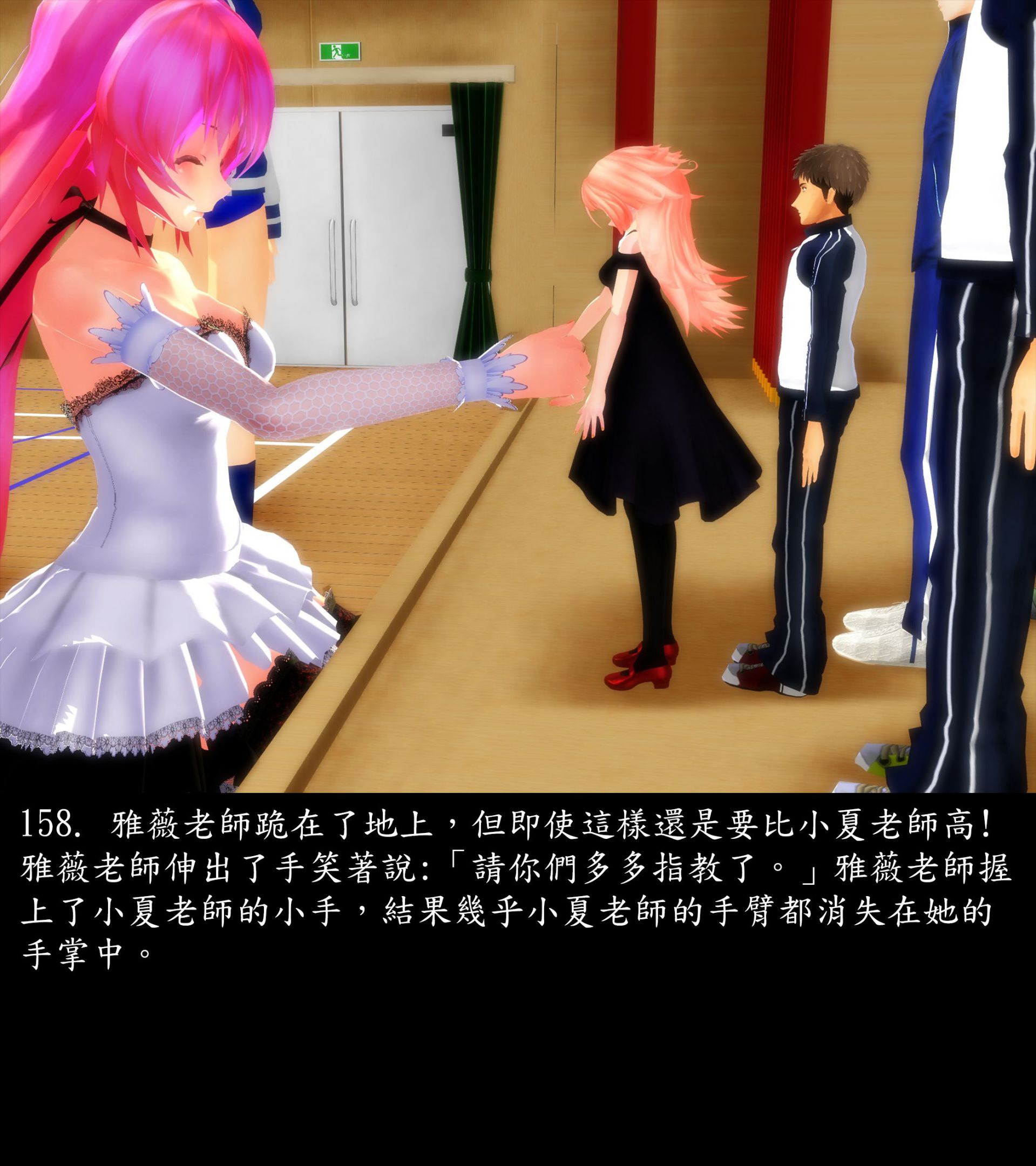 《被調戲了》漫画 正片 上