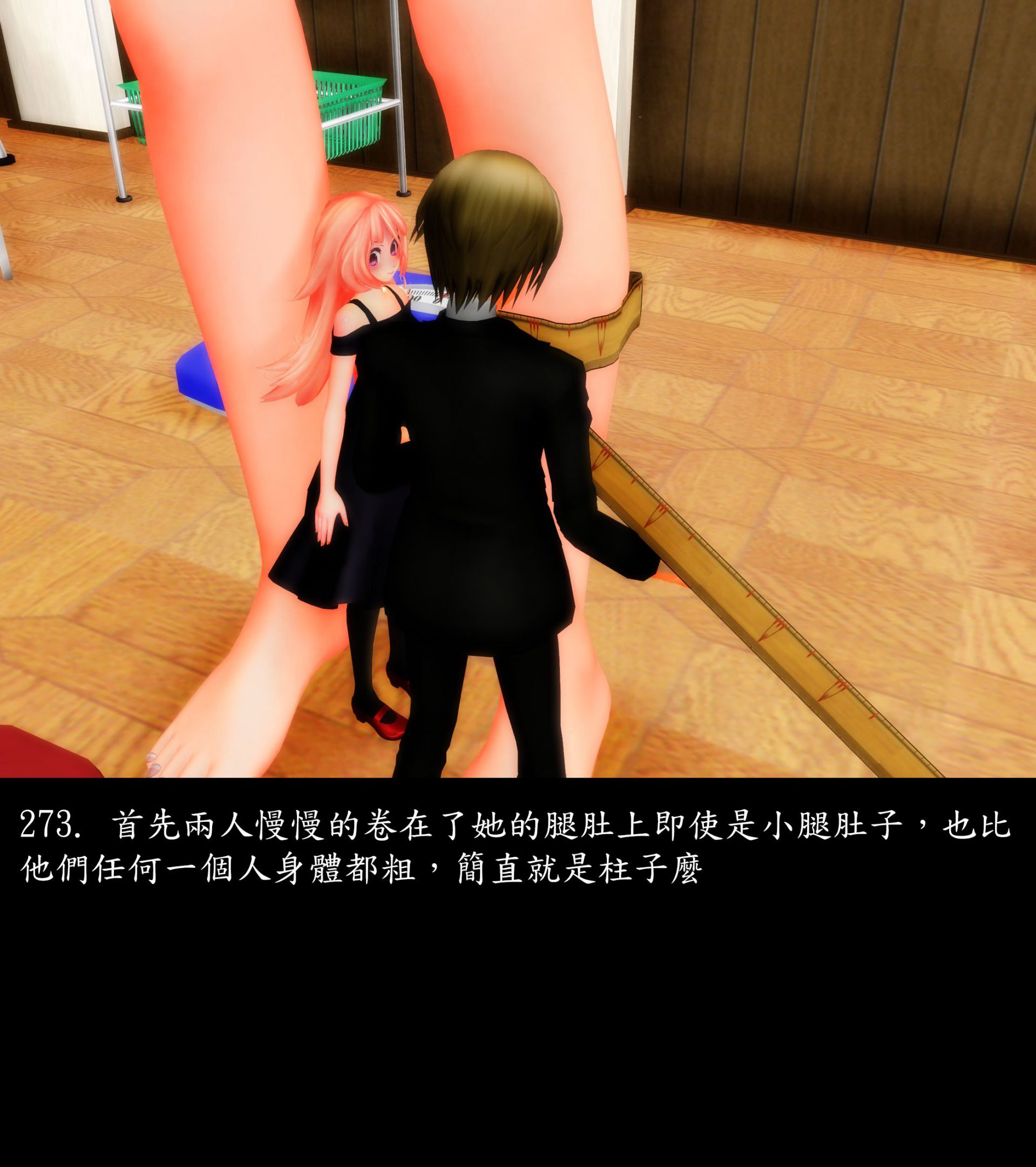 《被調戲了》漫画 正片 上