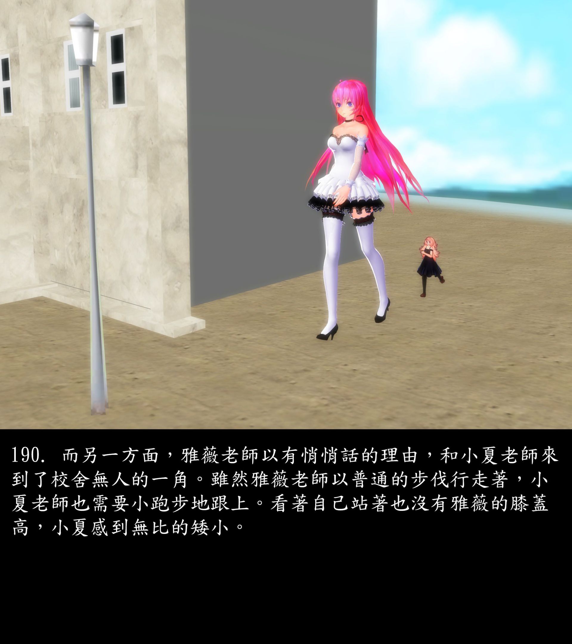 《被調戲了》漫画 正片 上