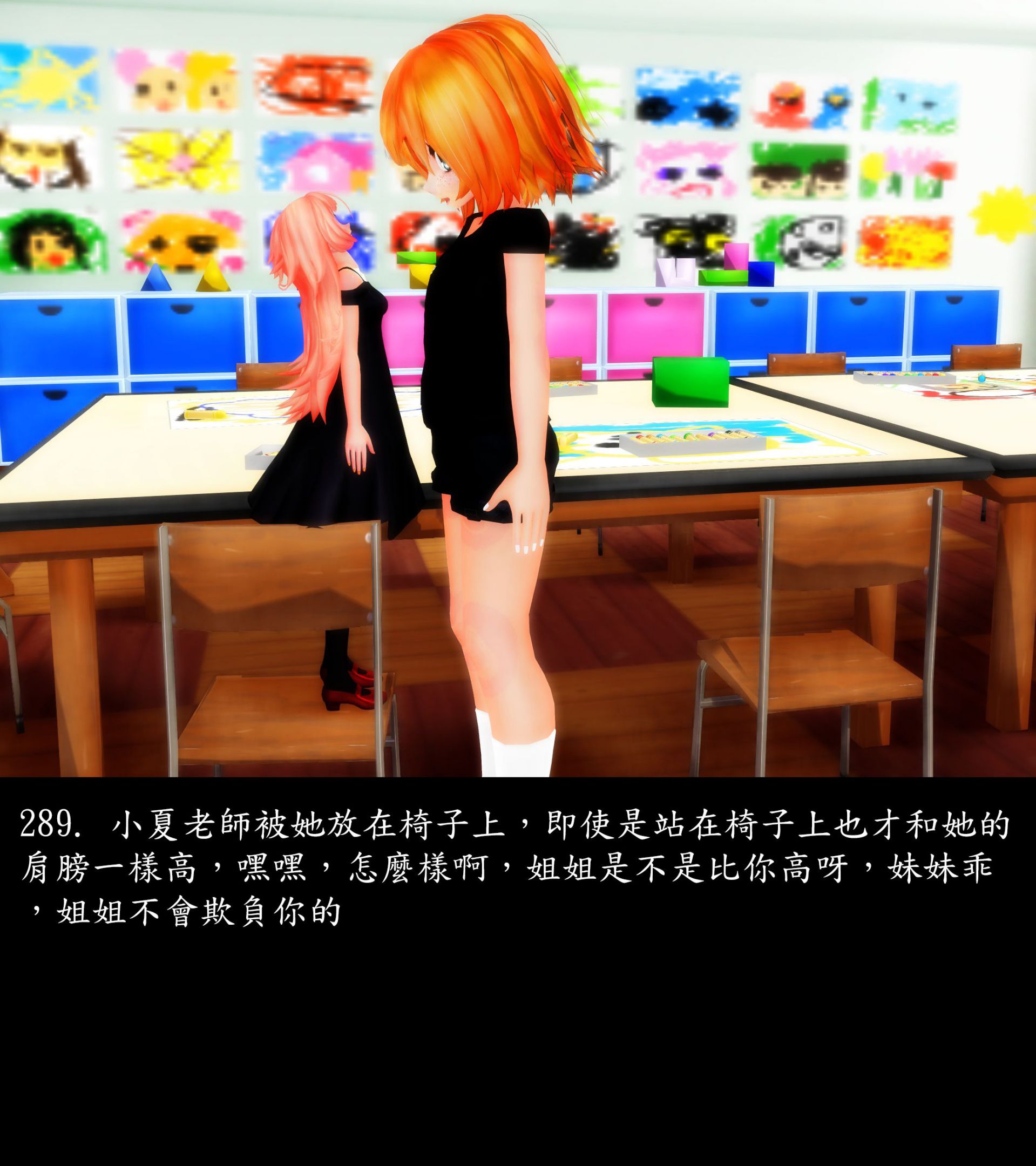 《被調戲了》漫画 正片 上