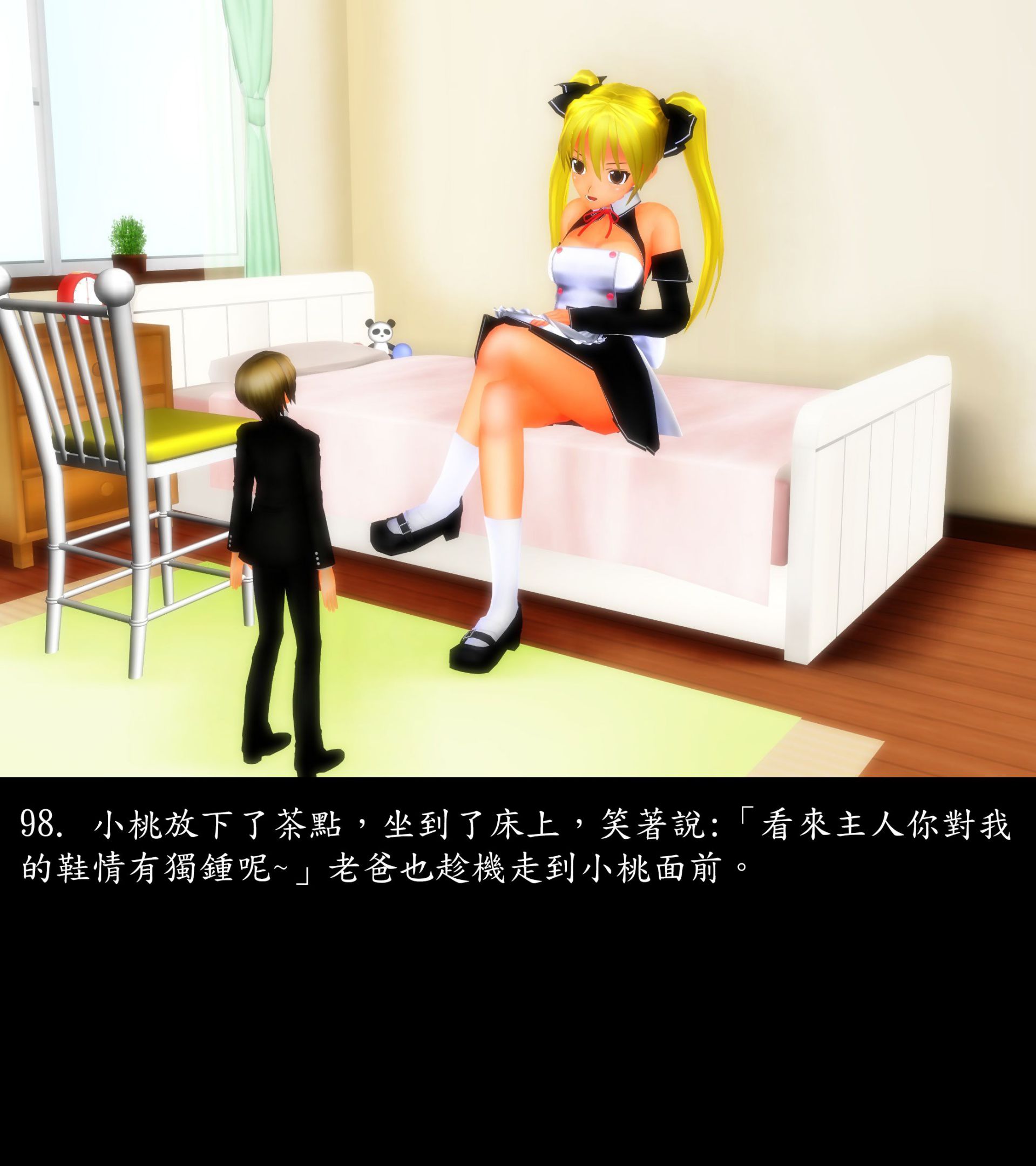 《被調戲了》漫画 正片 上