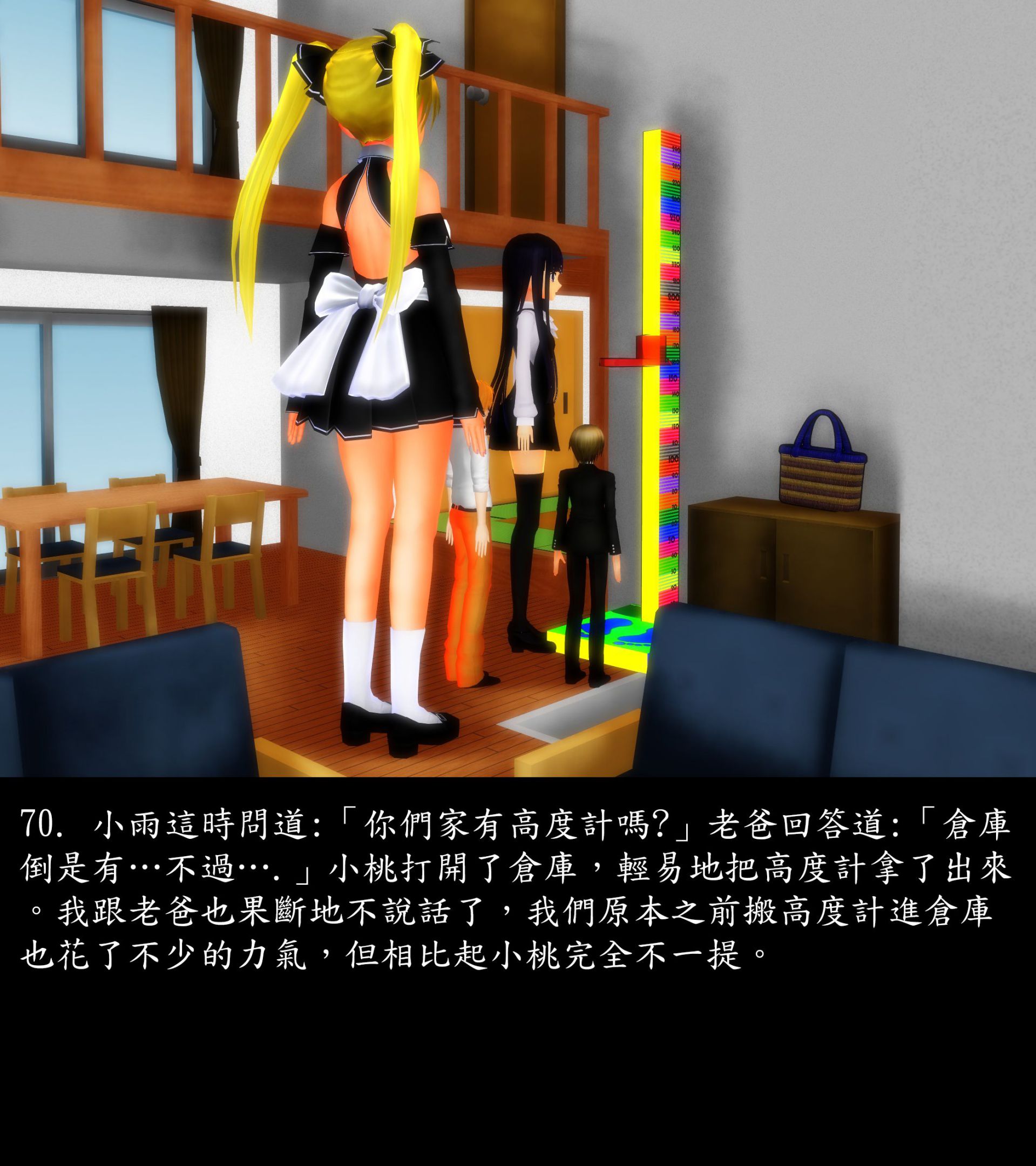 《被調戲了》漫画 正片 上