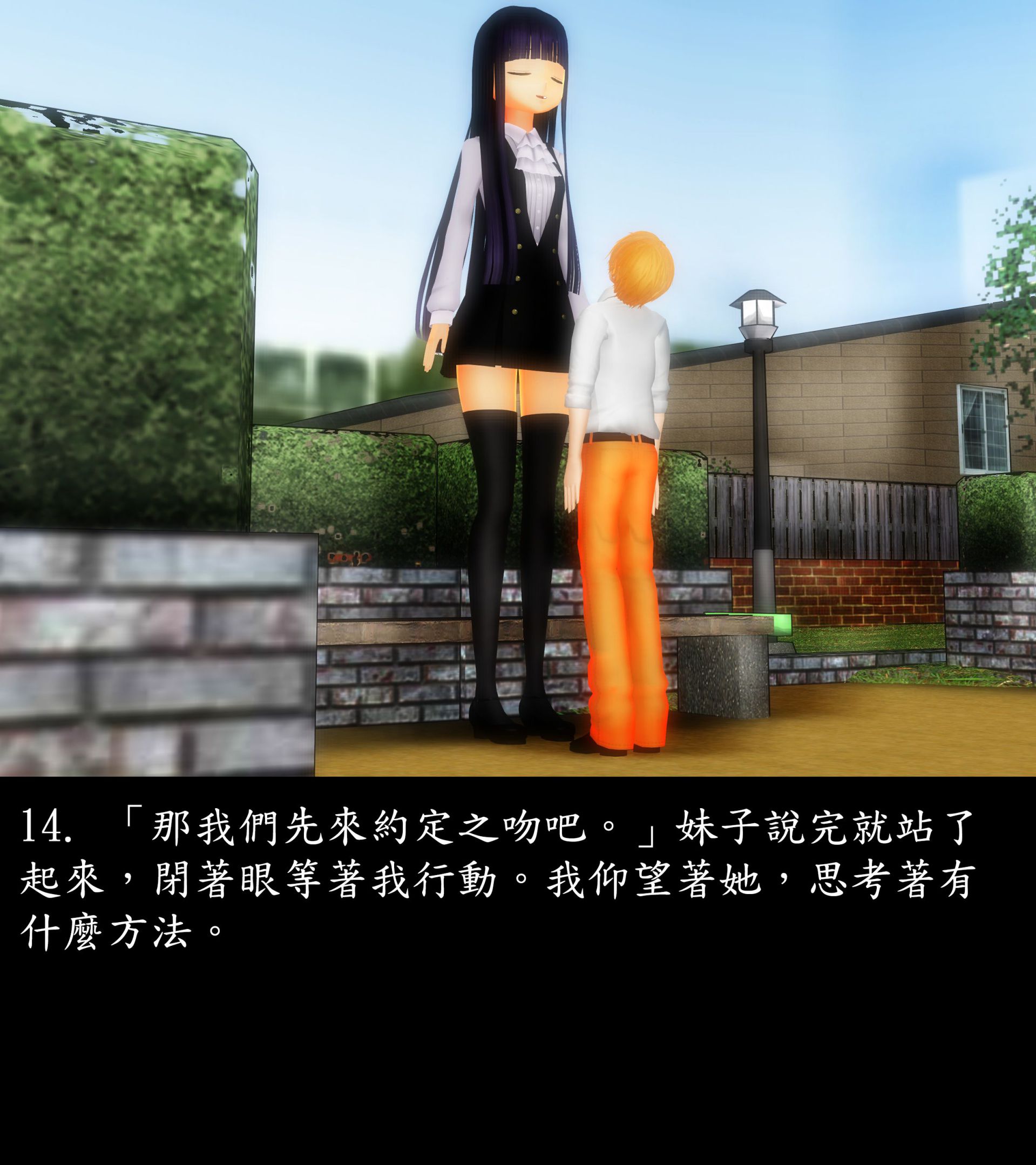 《被調戲了》漫画 正片 上