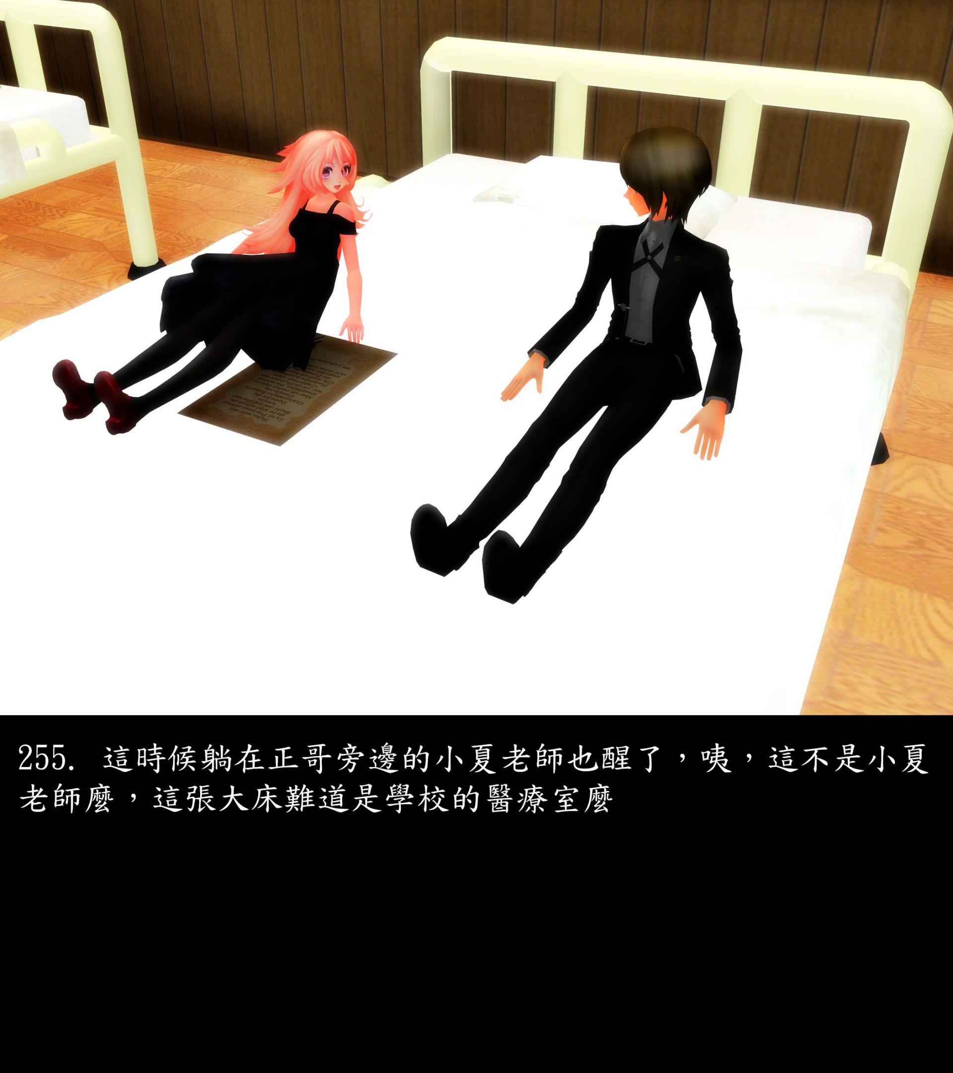 《被調戲了》漫画 正片 上