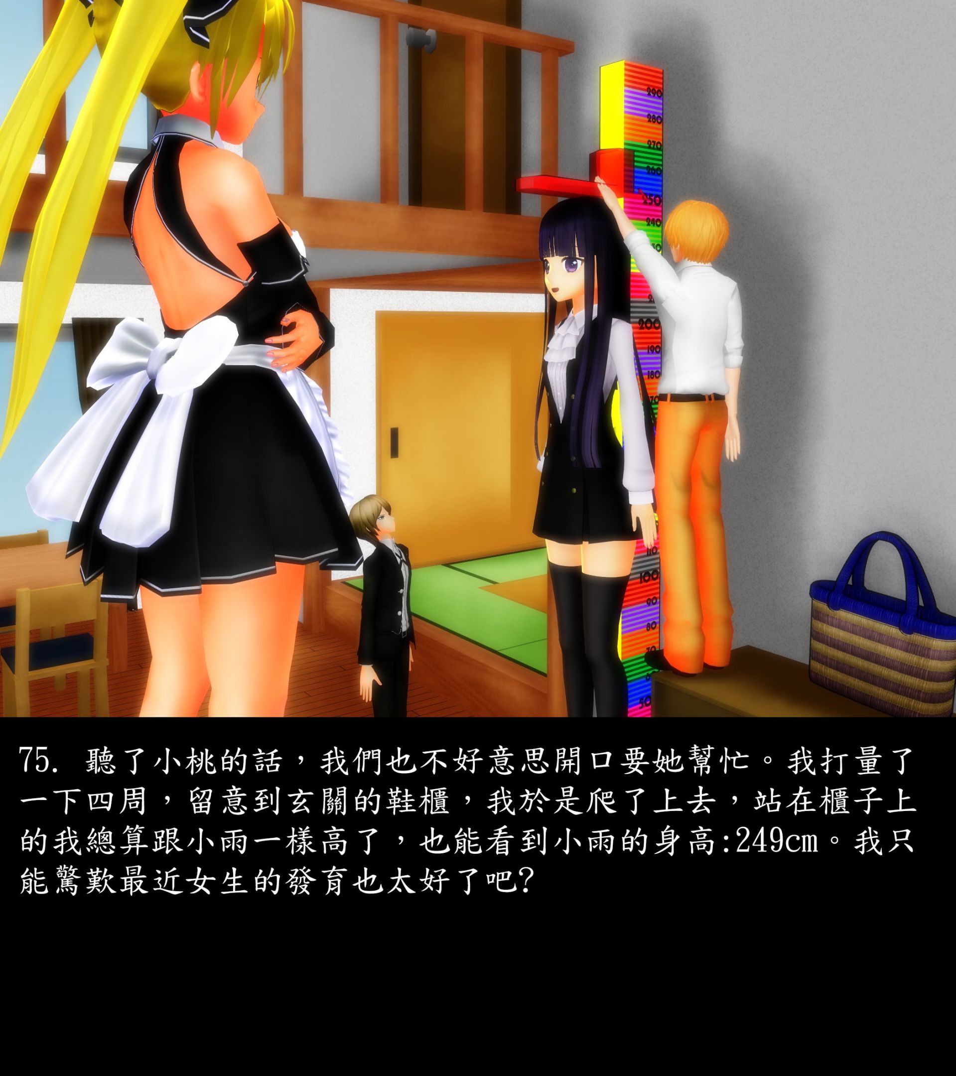 《被調戲了》漫画 正片 上