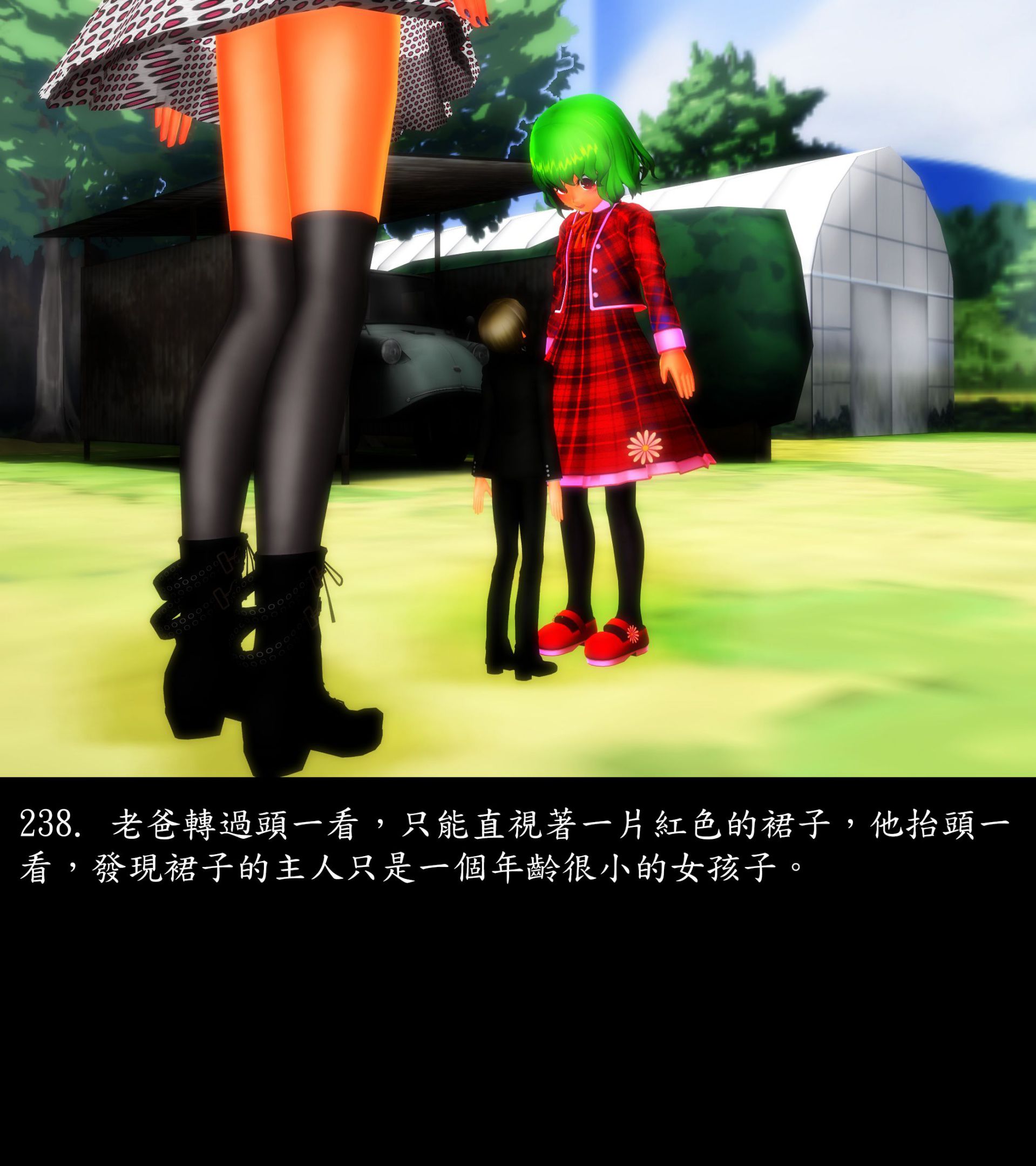 《被調戲了》漫画 正片 上