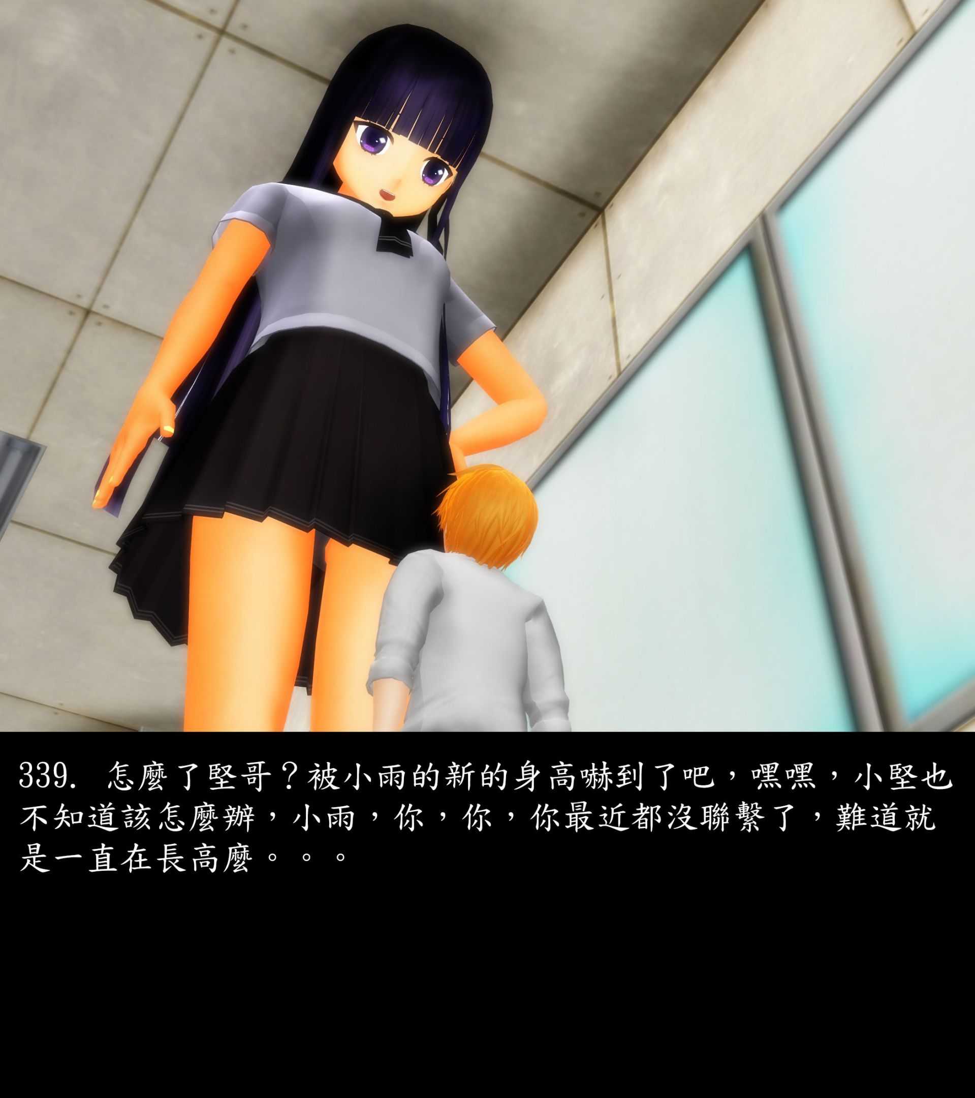 《被調戲了》漫画 正片 上