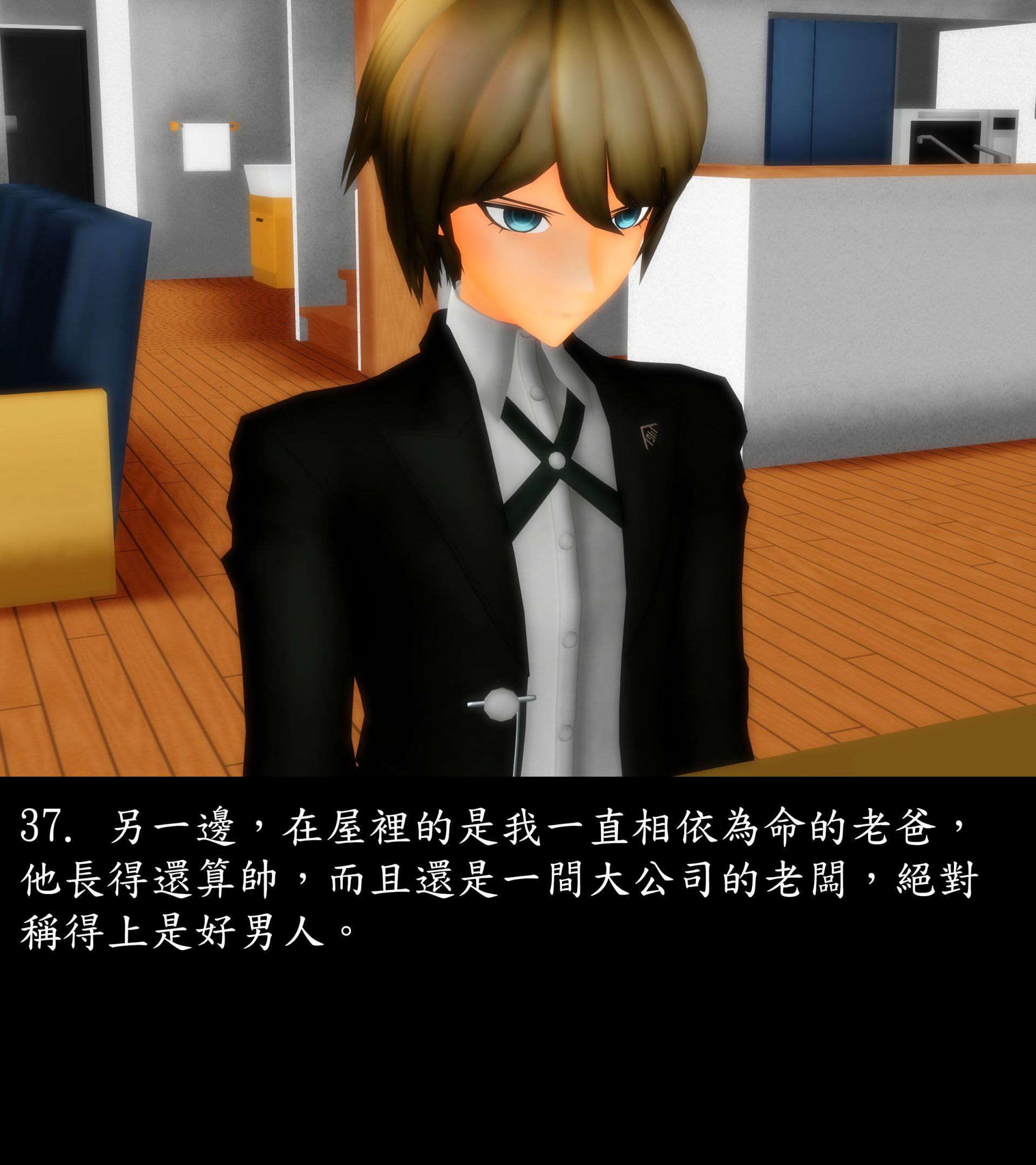 《被調戲了》漫画 正片 上