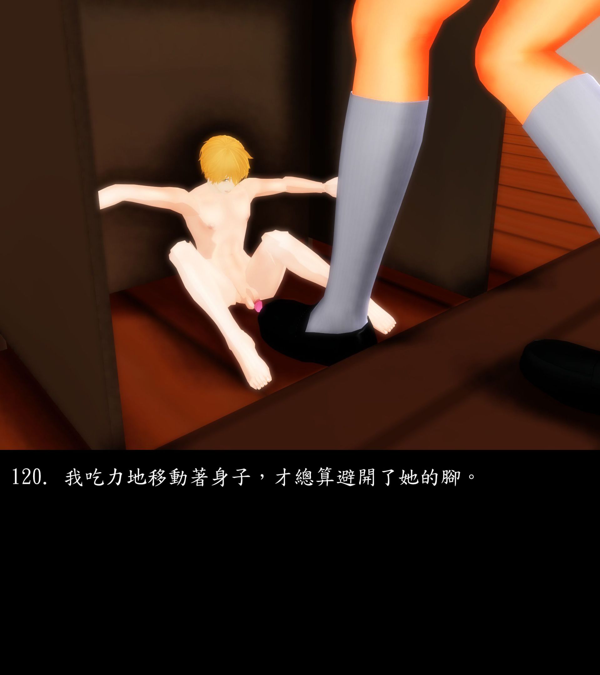 《被調戲了》漫画 正片 上