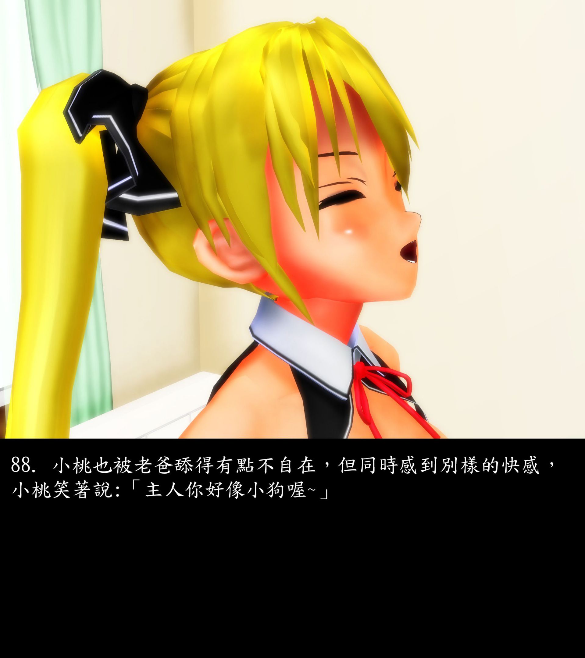 《被調戲了》漫画 正片 上