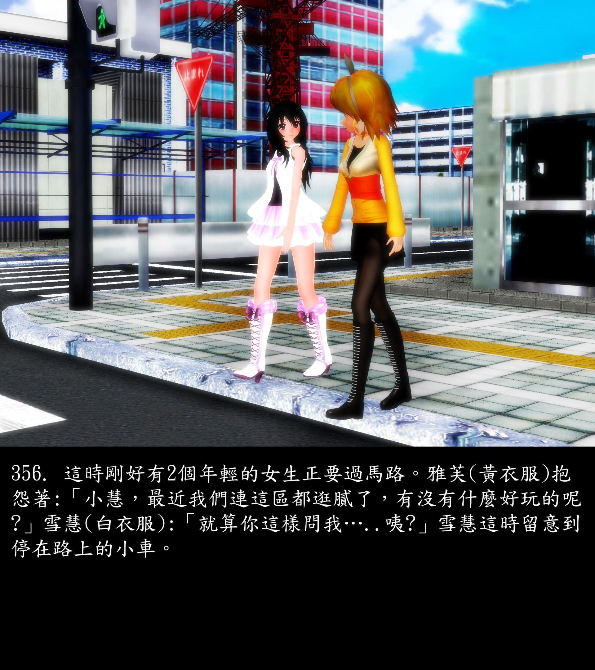 《被調戲了》漫画 正片 上