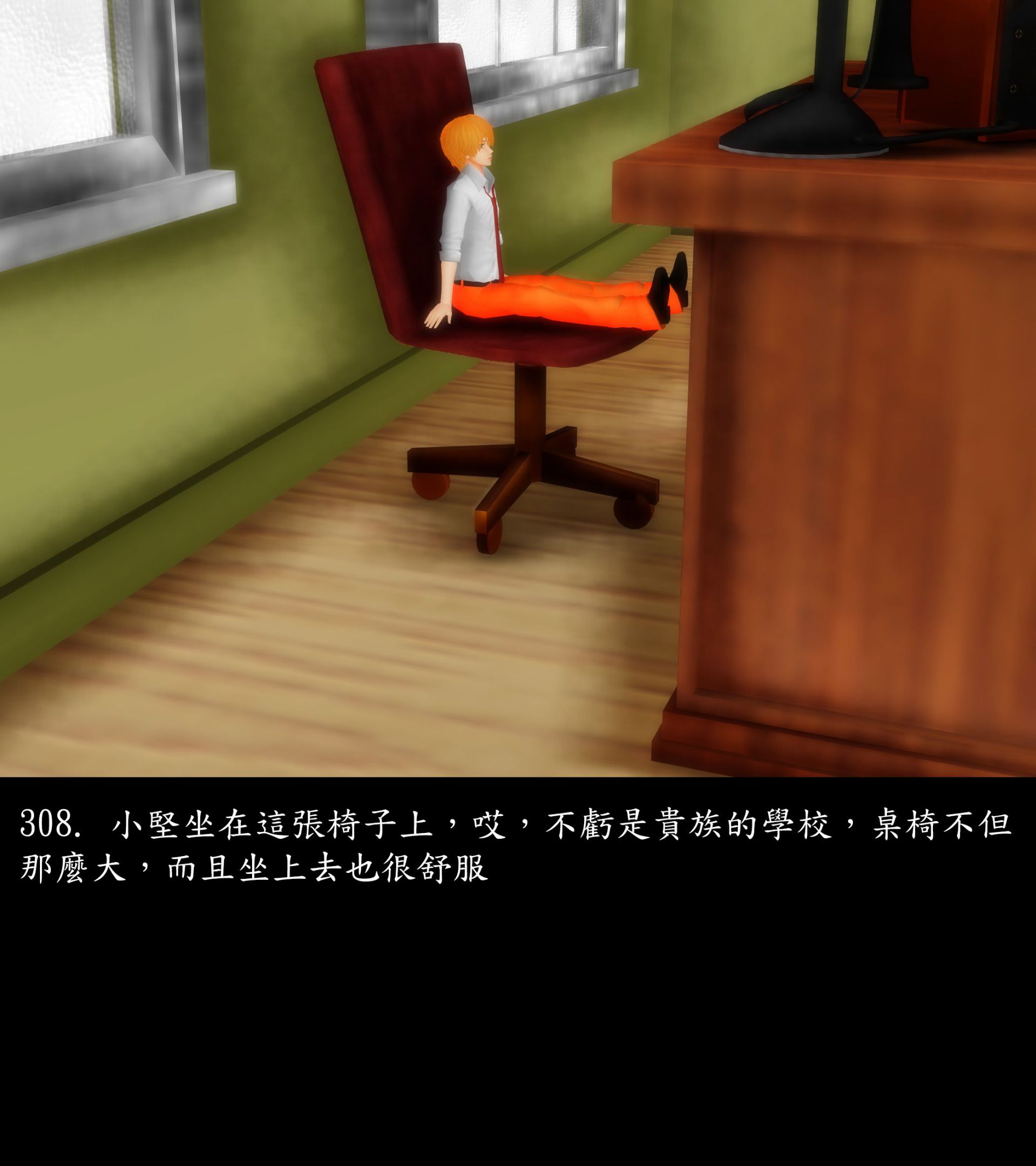 《被調戲了》漫画 正片 上