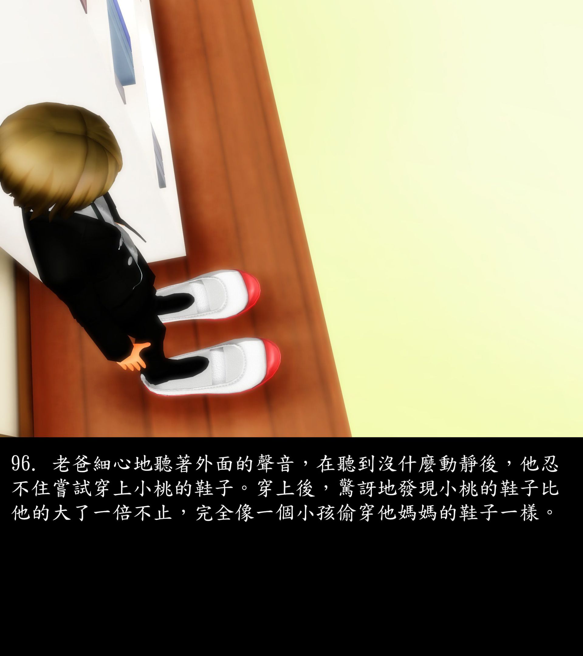 《被調戲了》漫画 正片 上