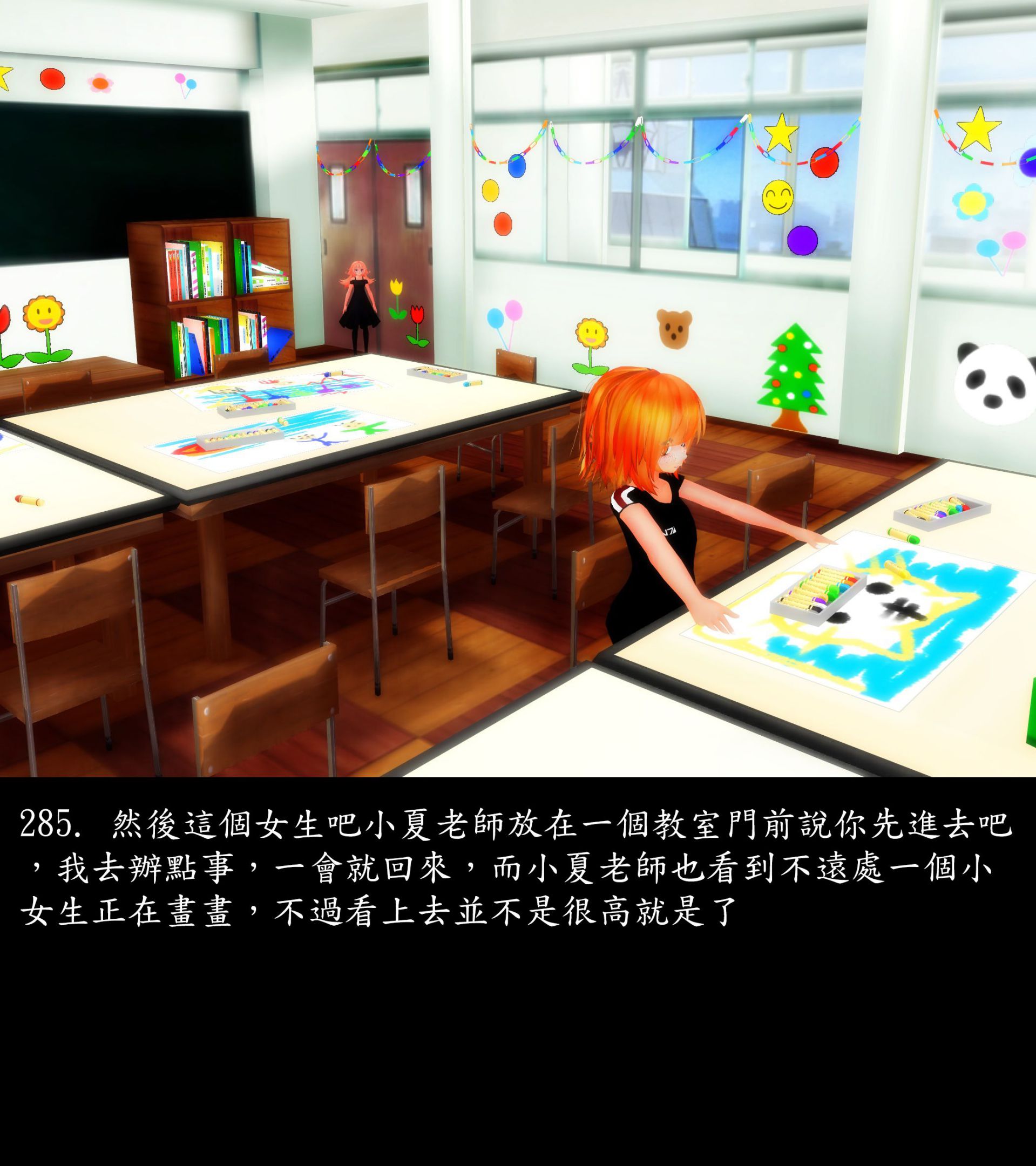 《被調戲了》漫画 正片 上