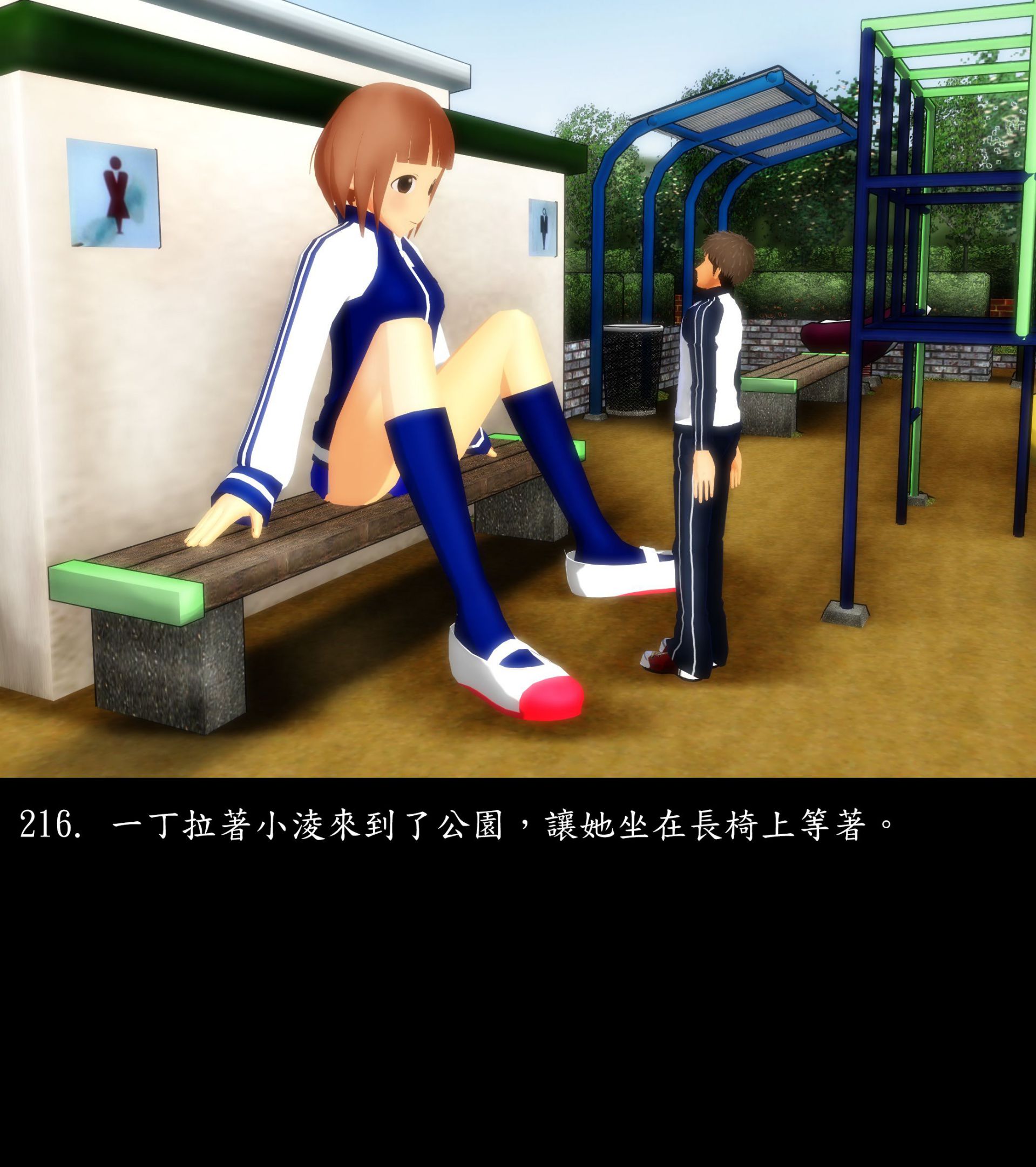 《被調戲了》漫画 正片 上