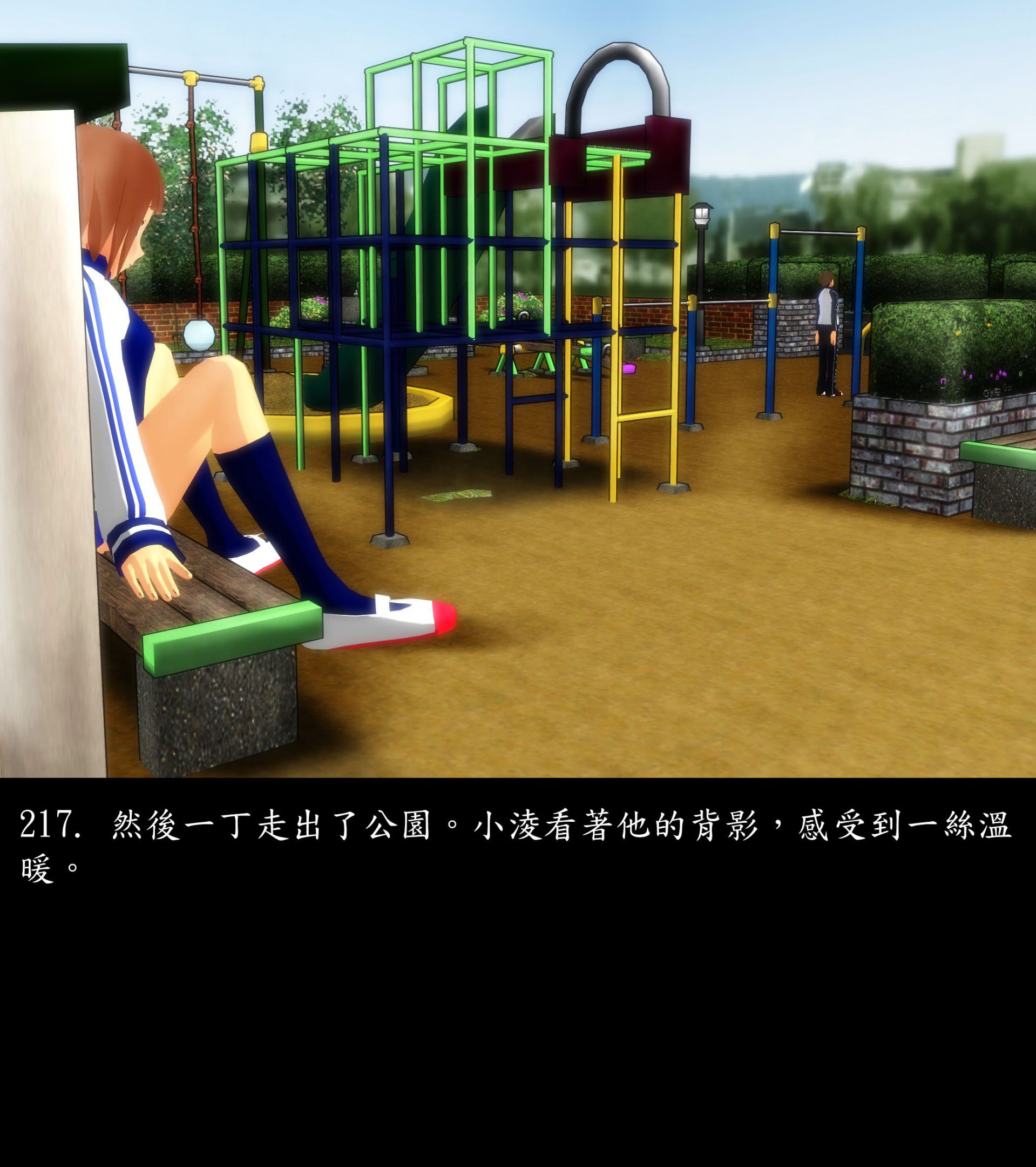 《被調戲了》漫画 正片 上