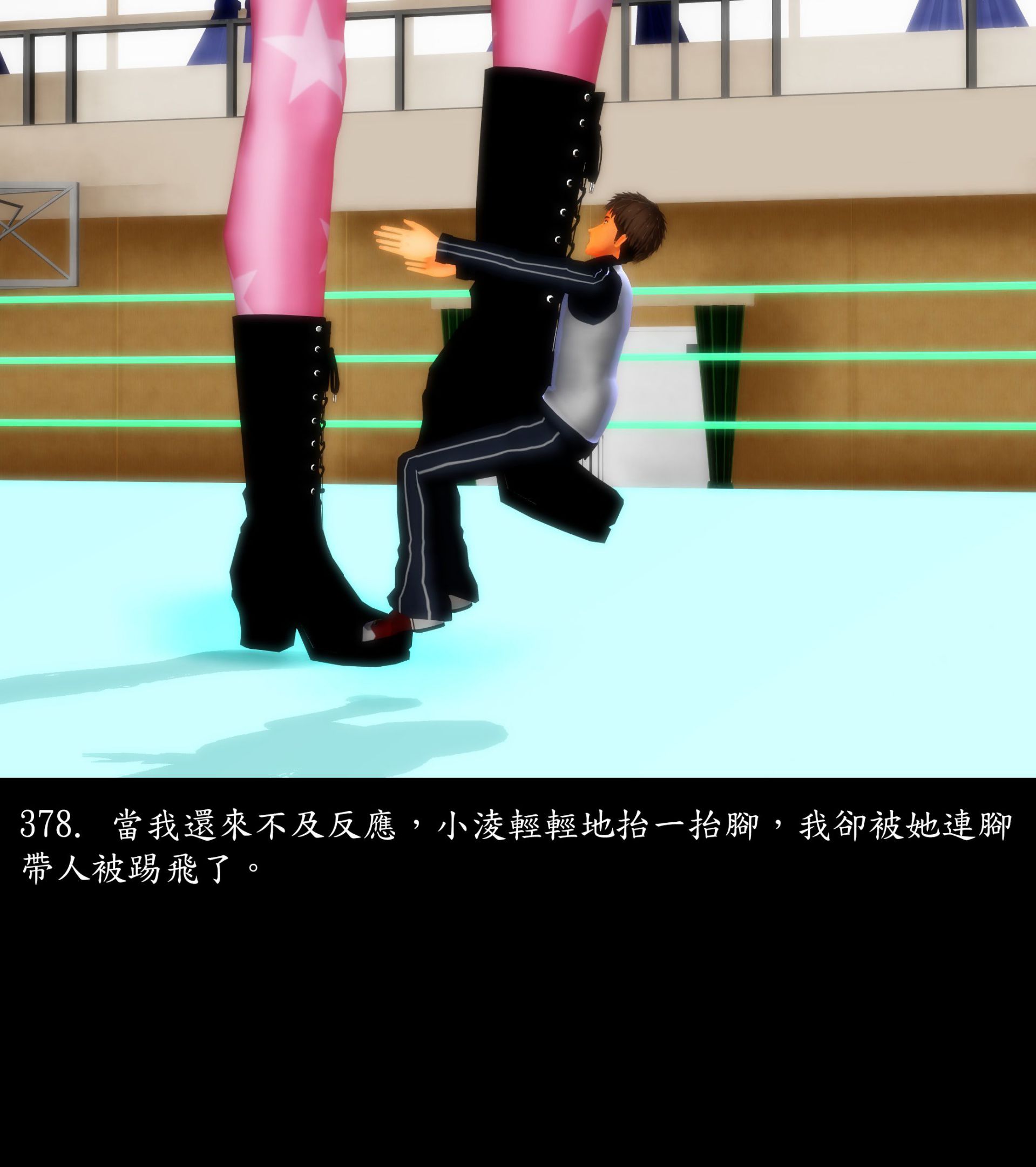 《被調戲了》漫画 正片 上