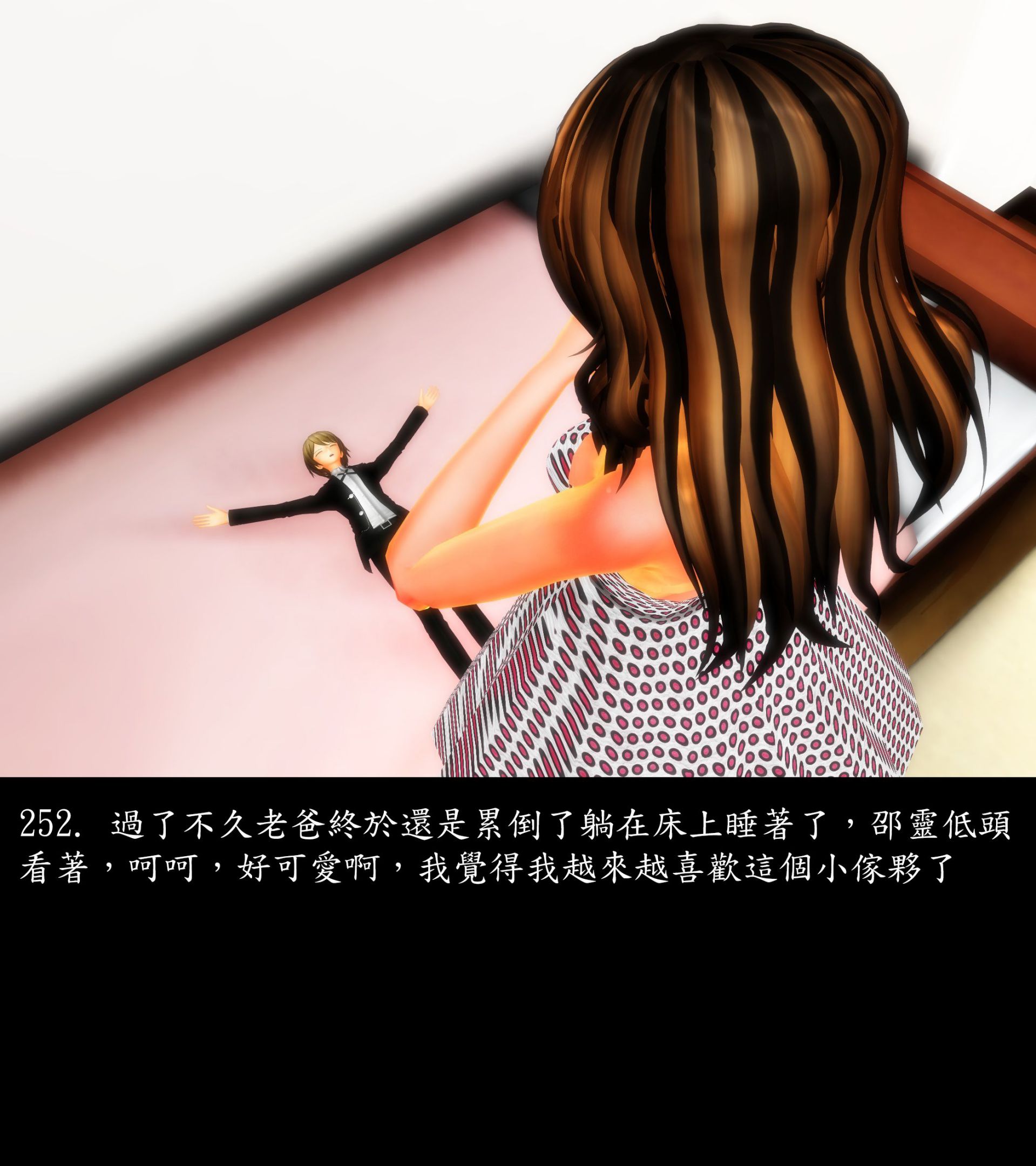 《被調戲了》漫画 正片 上