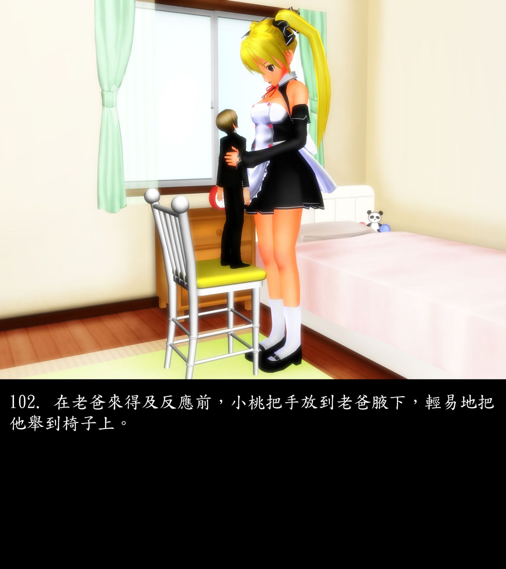 《被調戲了》漫画 正片 上