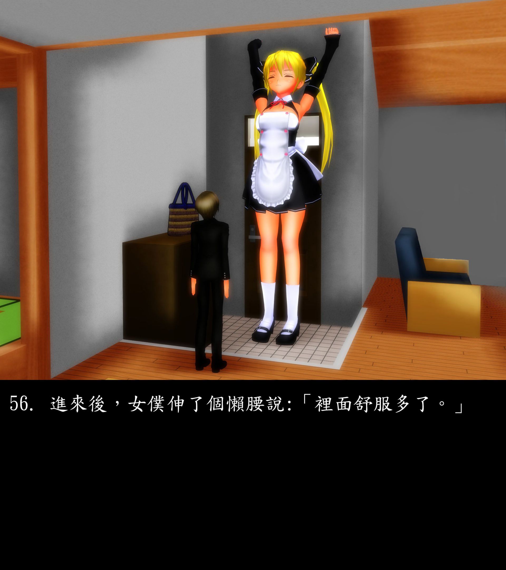 《被調戲了》漫画 正片 上