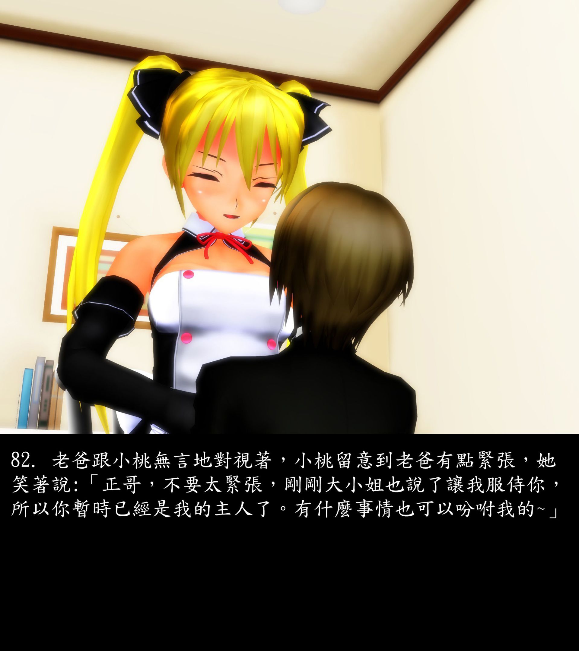 《被調戲了》漫画 正片 上