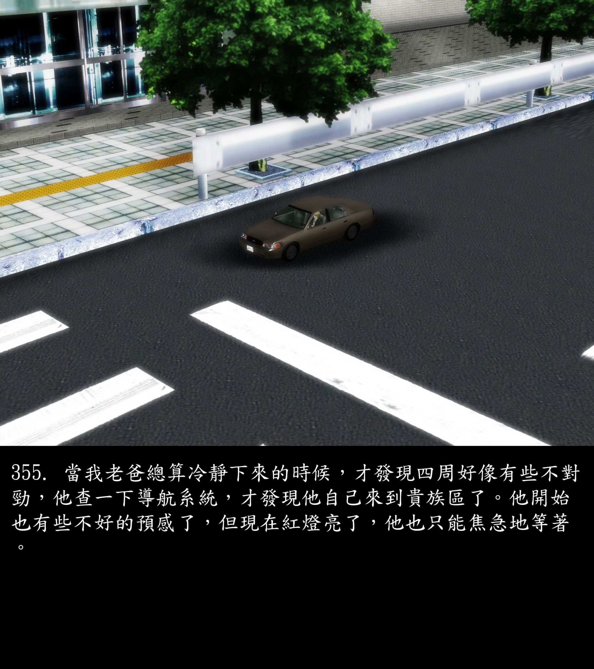 《被調戲了》漫画 正片 上