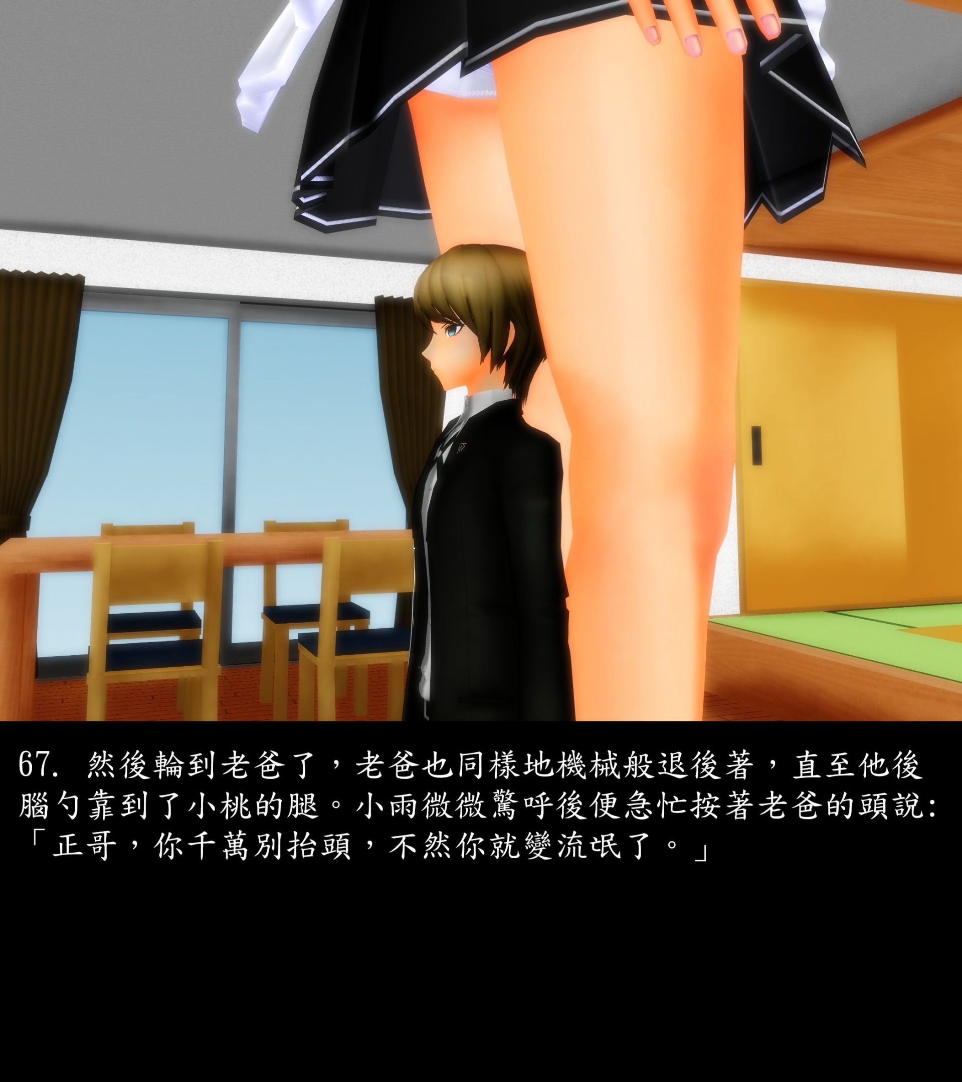 《被調戲了》漫画 正片 上