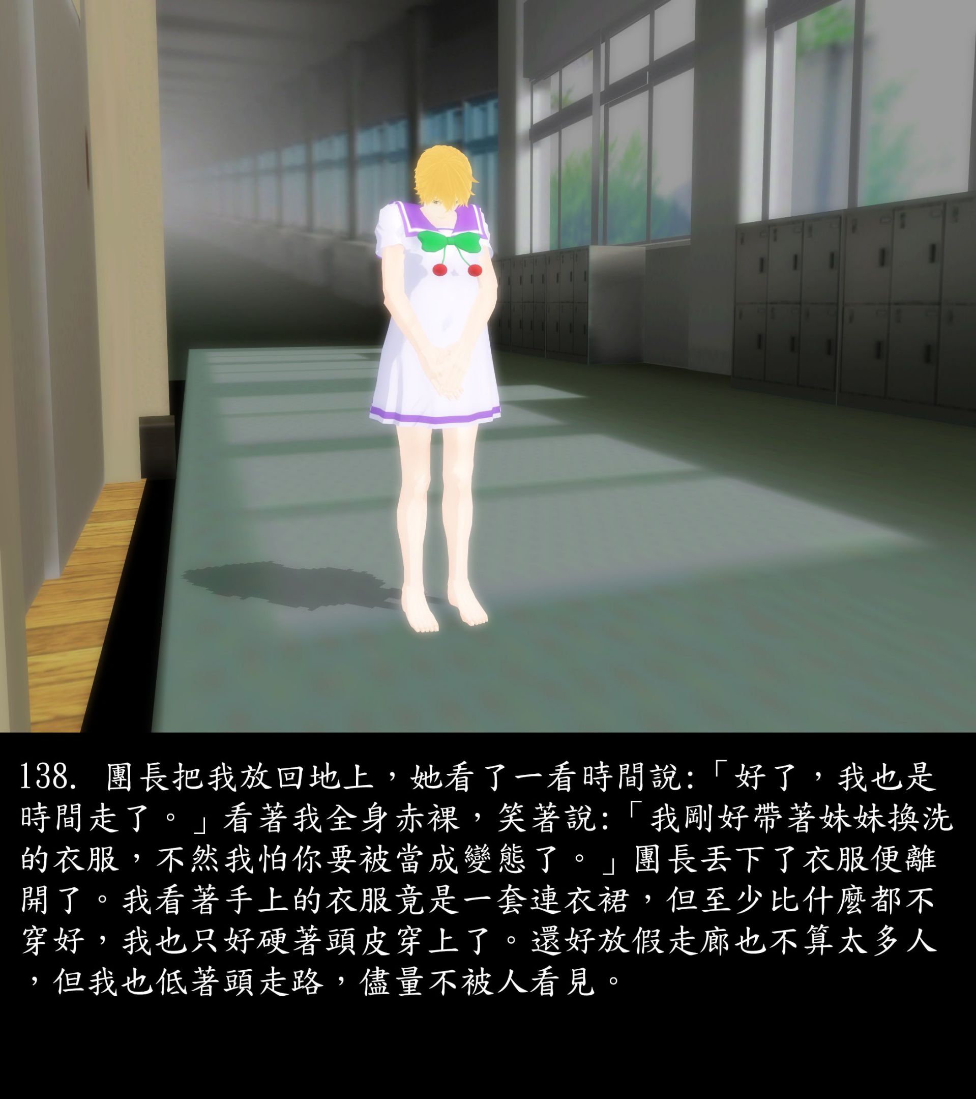 《被調戲了》漫画 正片 上