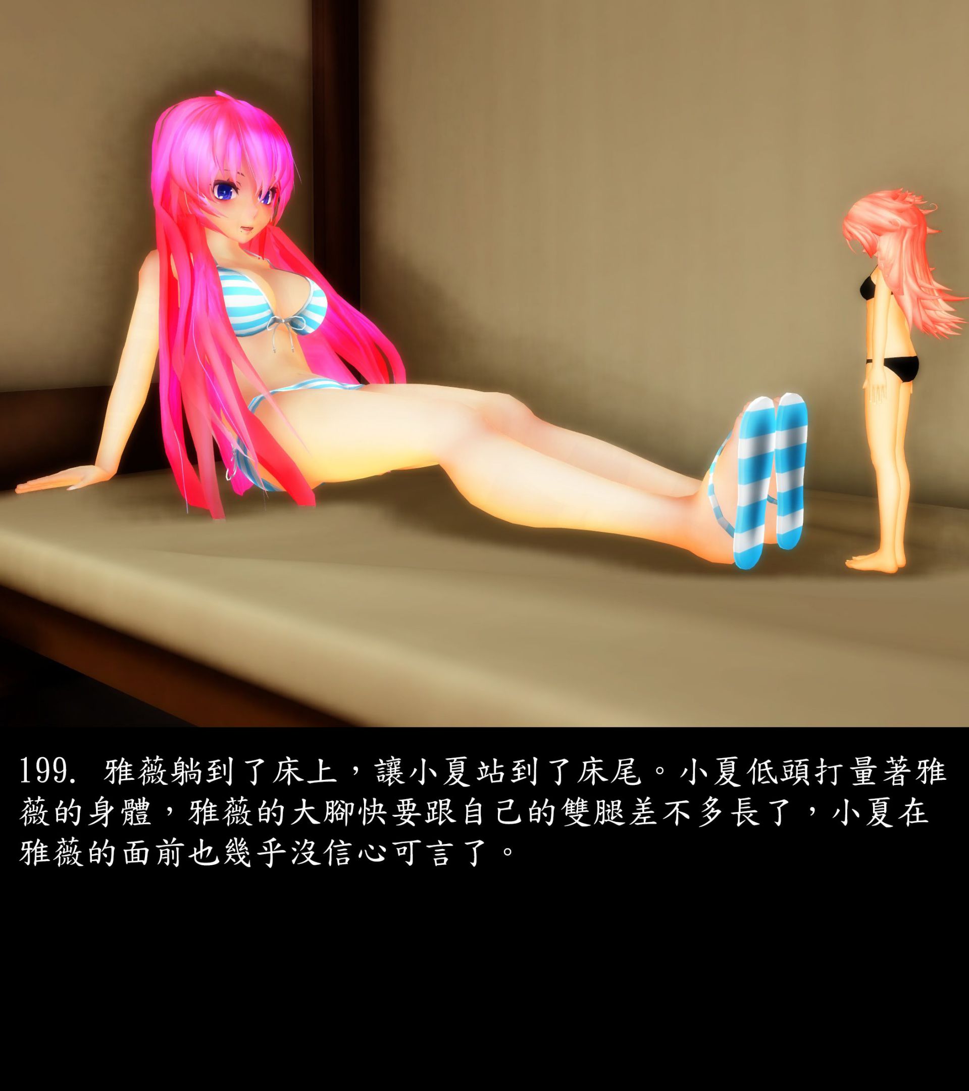 《被調戲了》漫画 正片 上