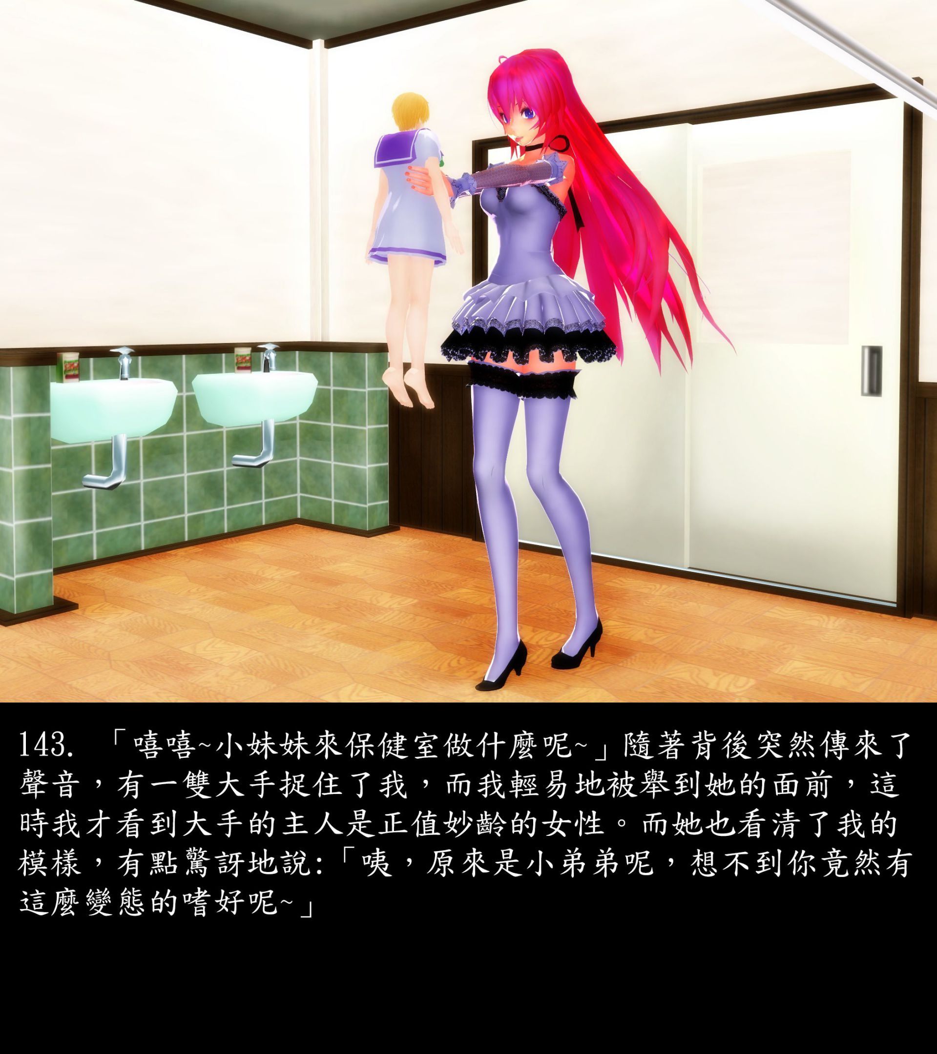 《被調戲了》漫画 正片 上