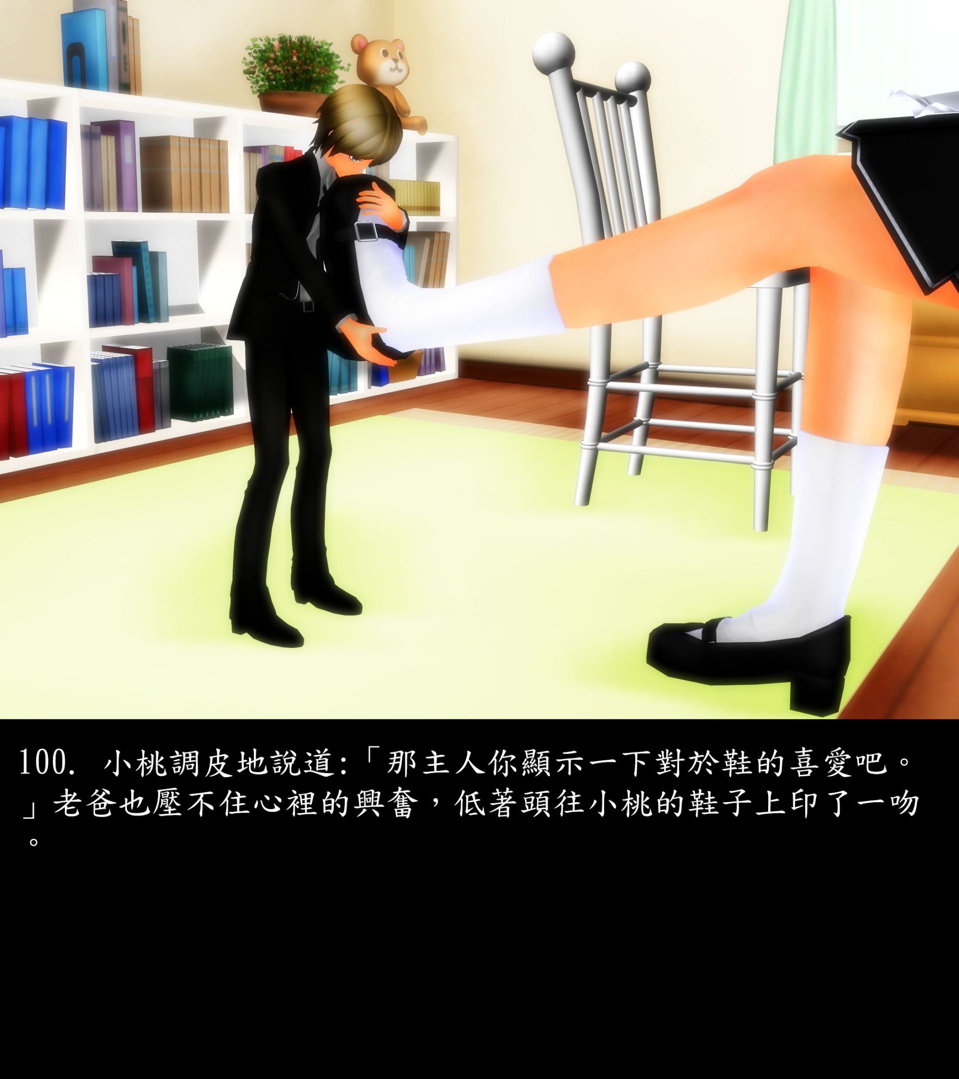 《被調戲了》漫画 正片 上