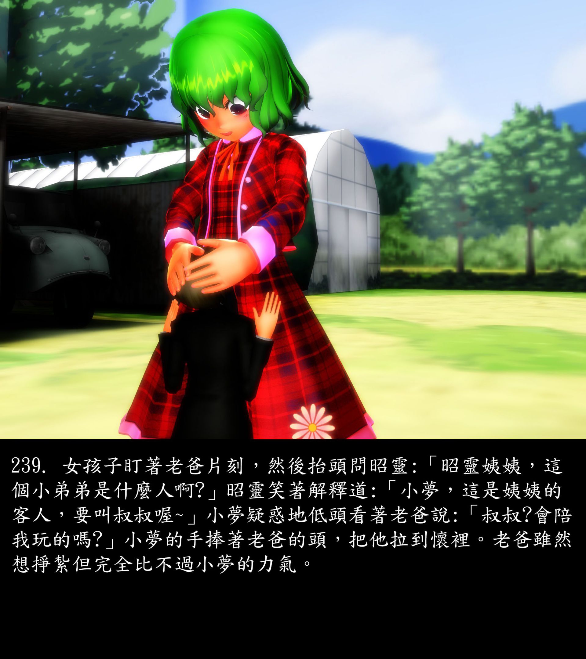 《被調戲了》漫画 正片 上