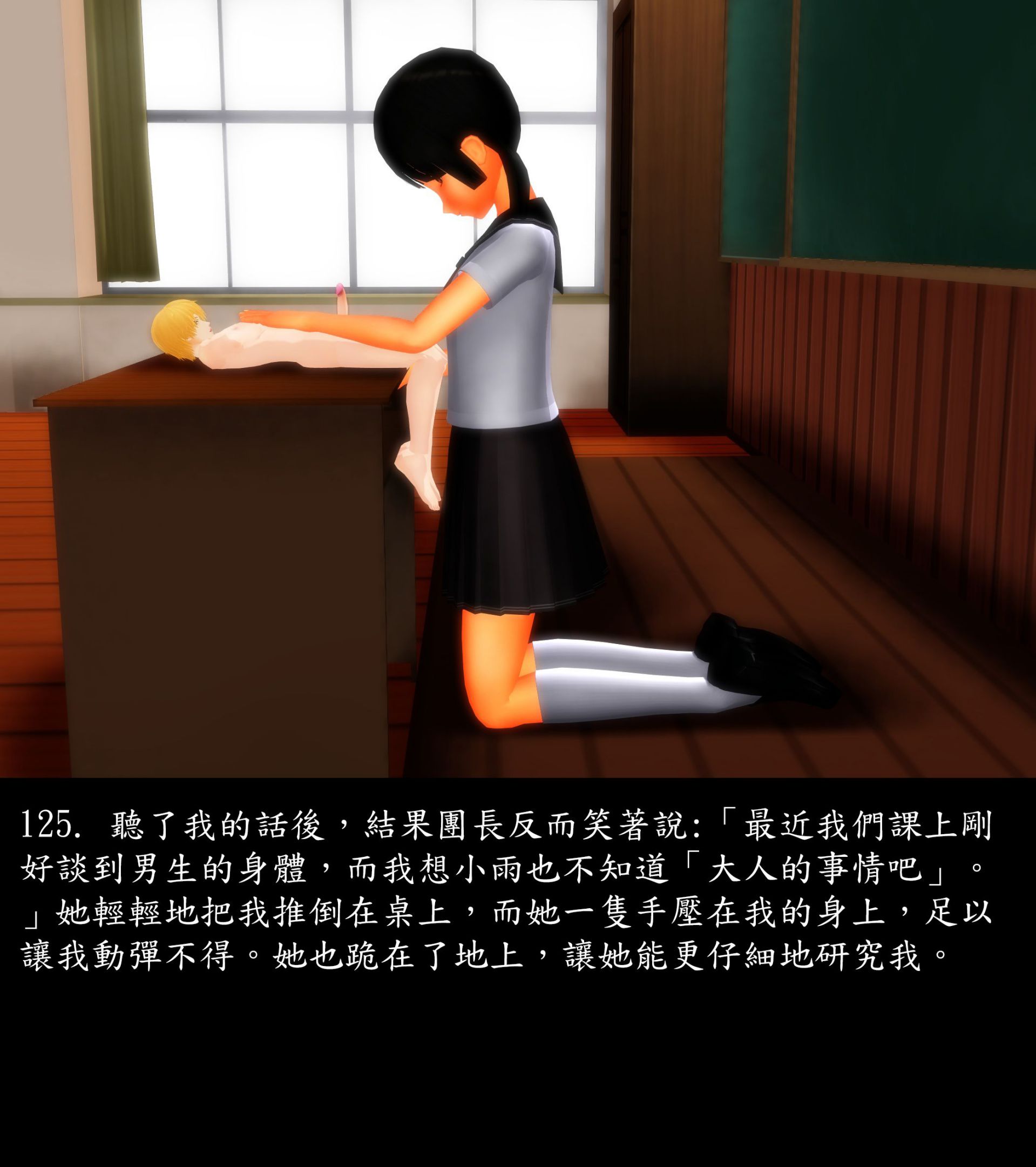 《被調戲了》漫画 正片 上