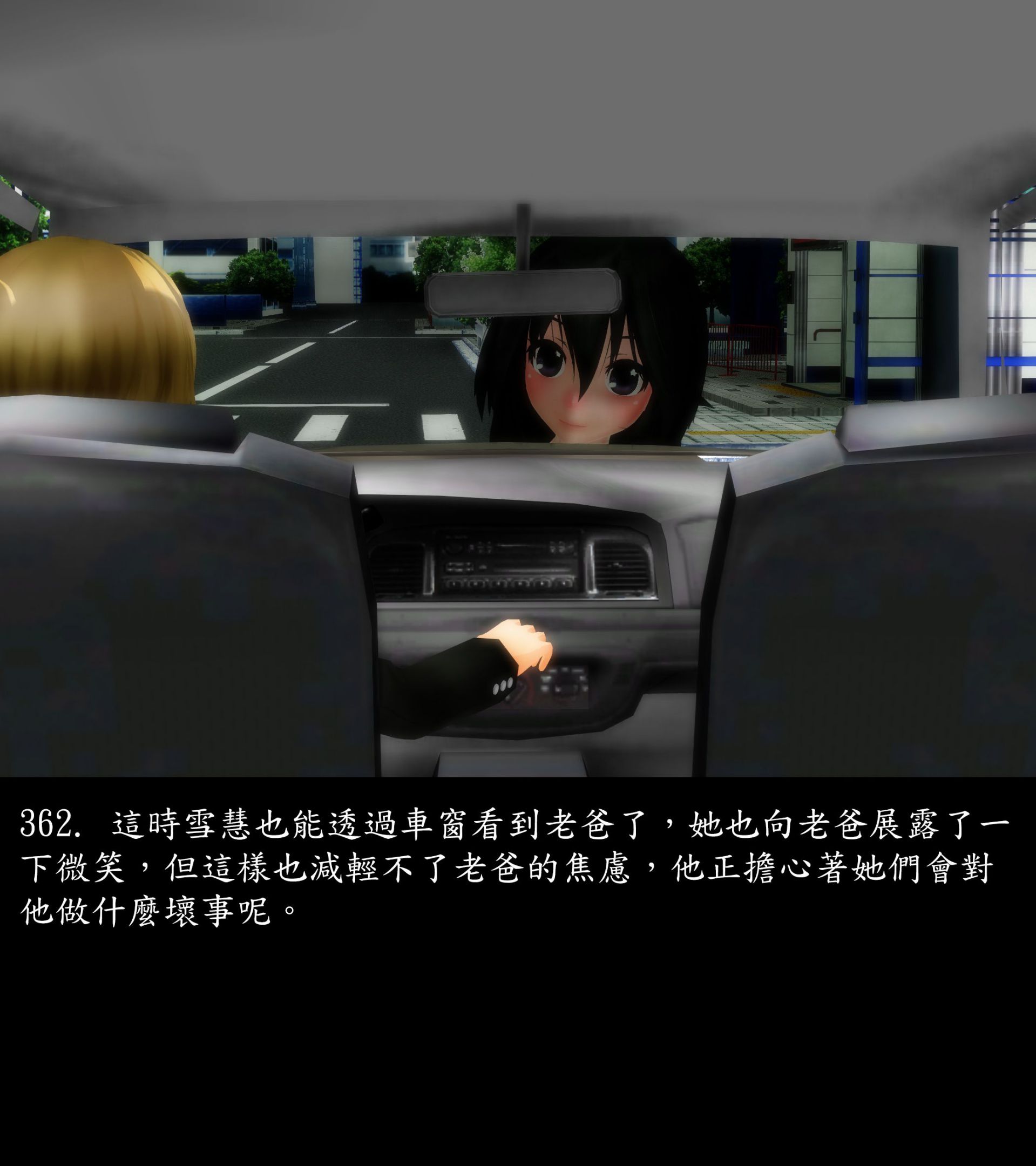 《被調戲了》漫画 正片 上