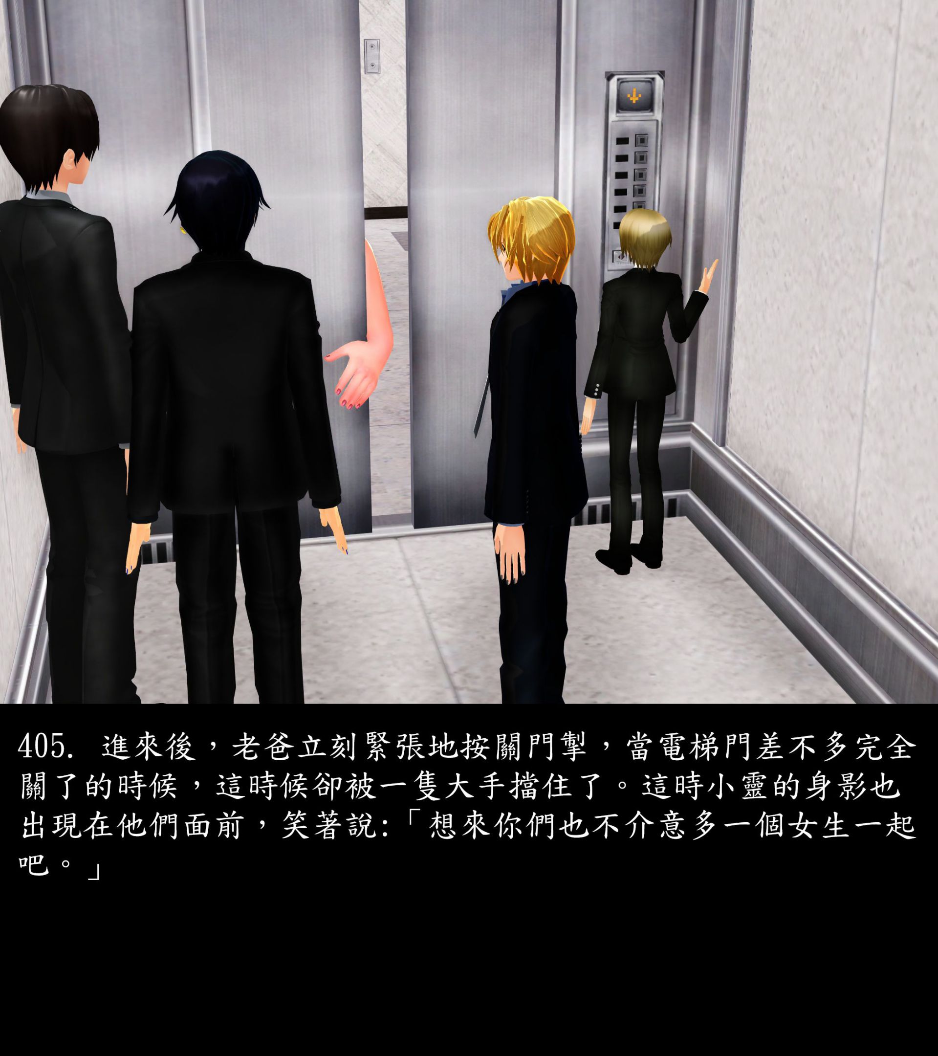 《被調戲了》漫画 正片 上