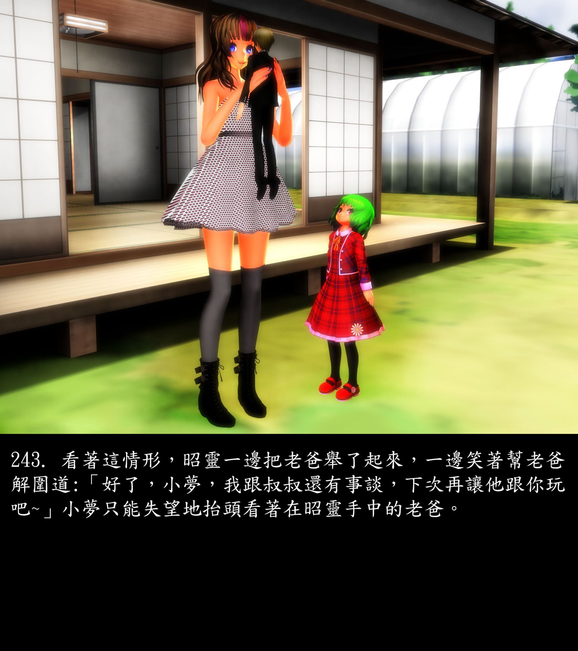 《被調戲了》漫画 正片 上