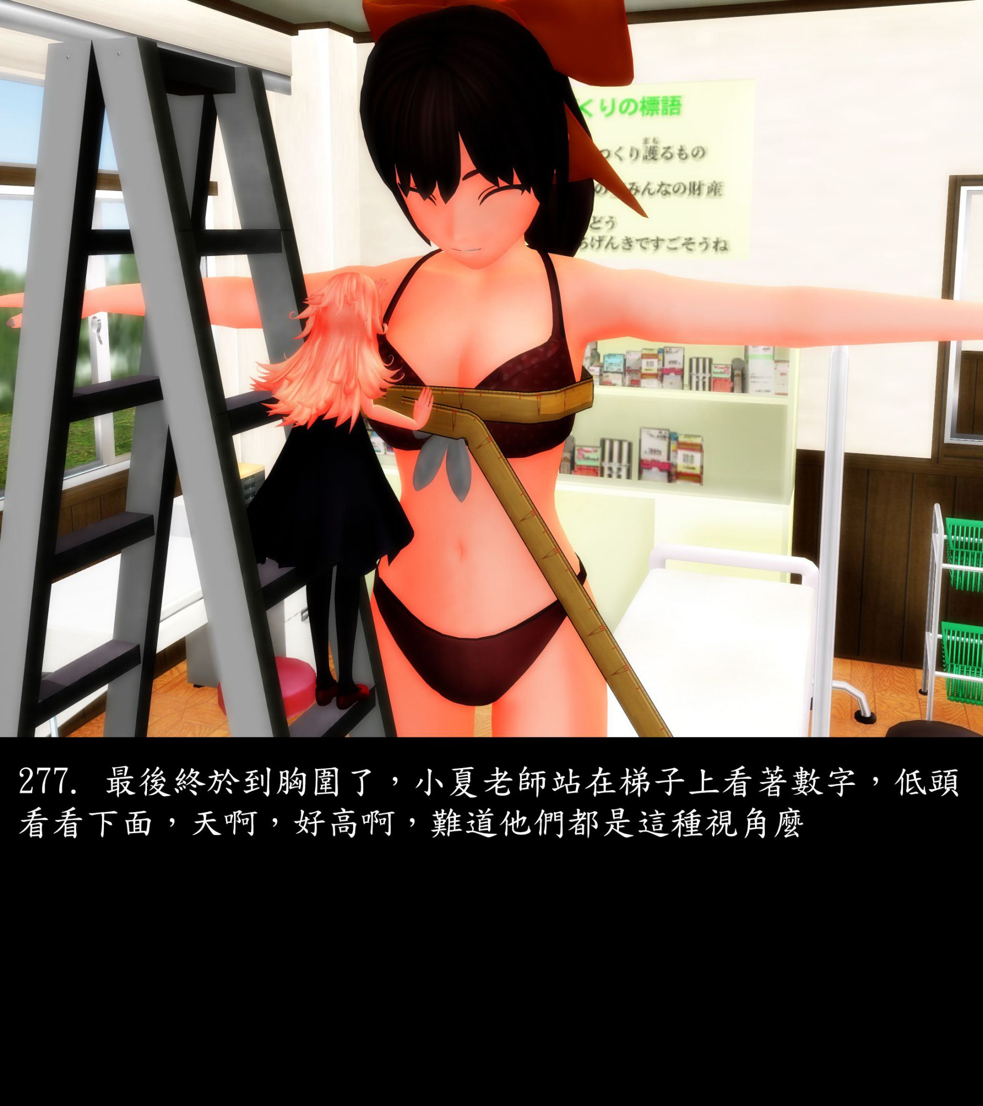 《被調戲了》漫画 正片 上