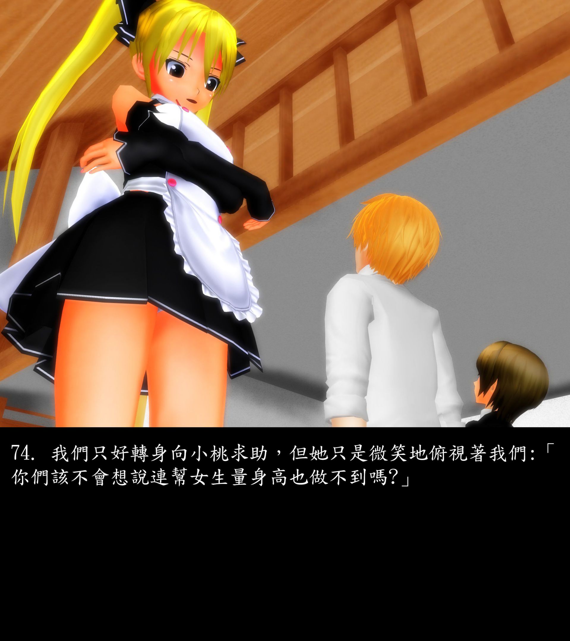 《被調戲了》漫画 正片 上