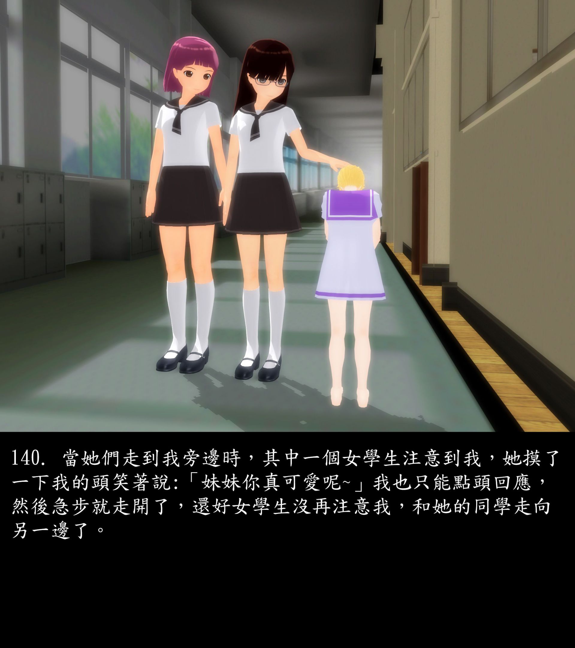 《被調戲了》漫画 正片 上