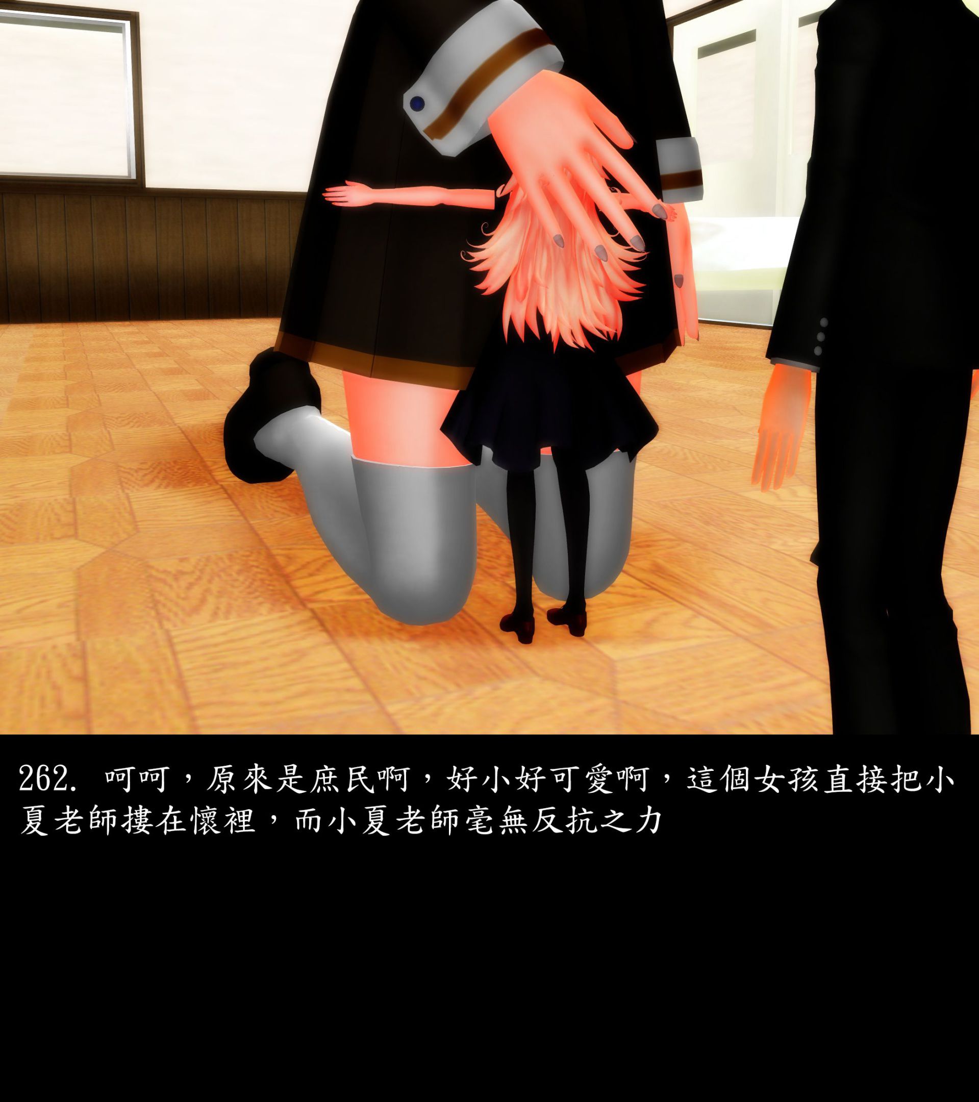 《被調戲了》漫画 正片 上