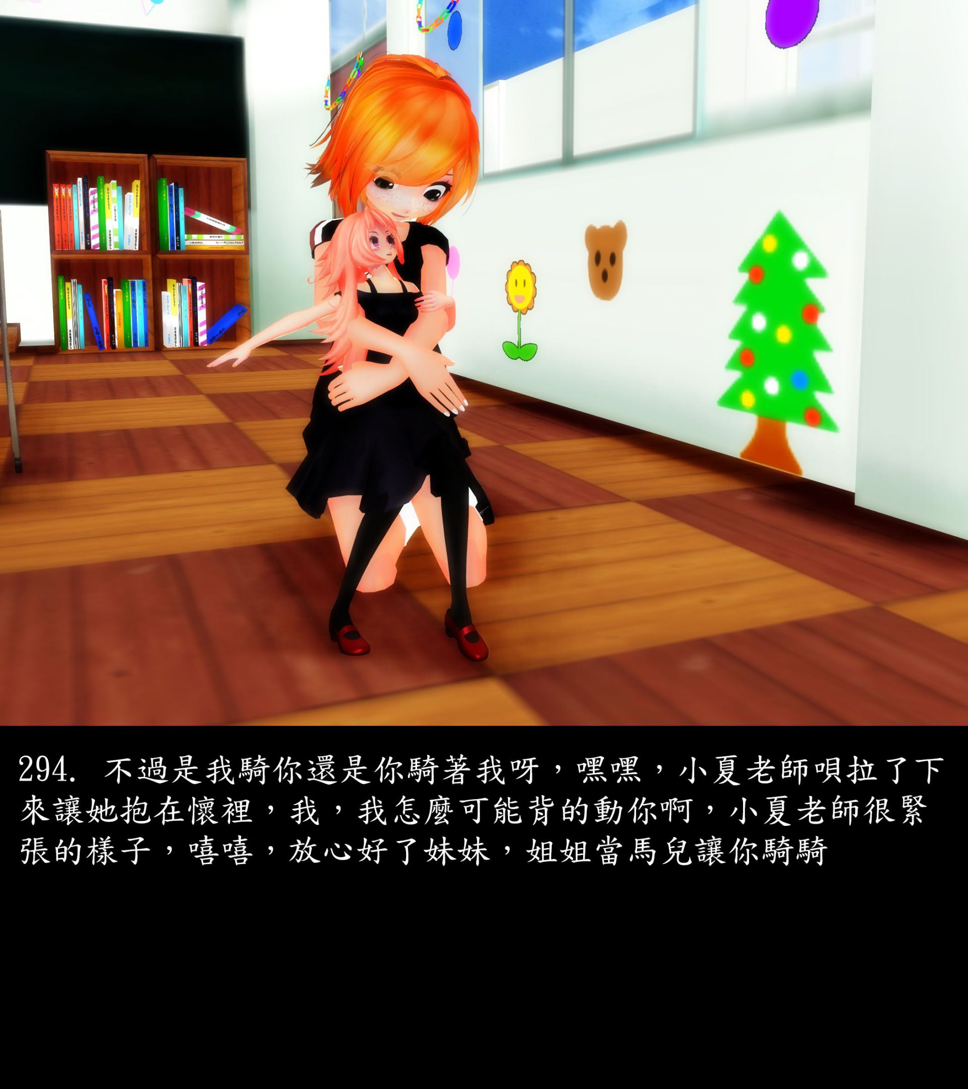 《被調戲了》漫画 正片 上