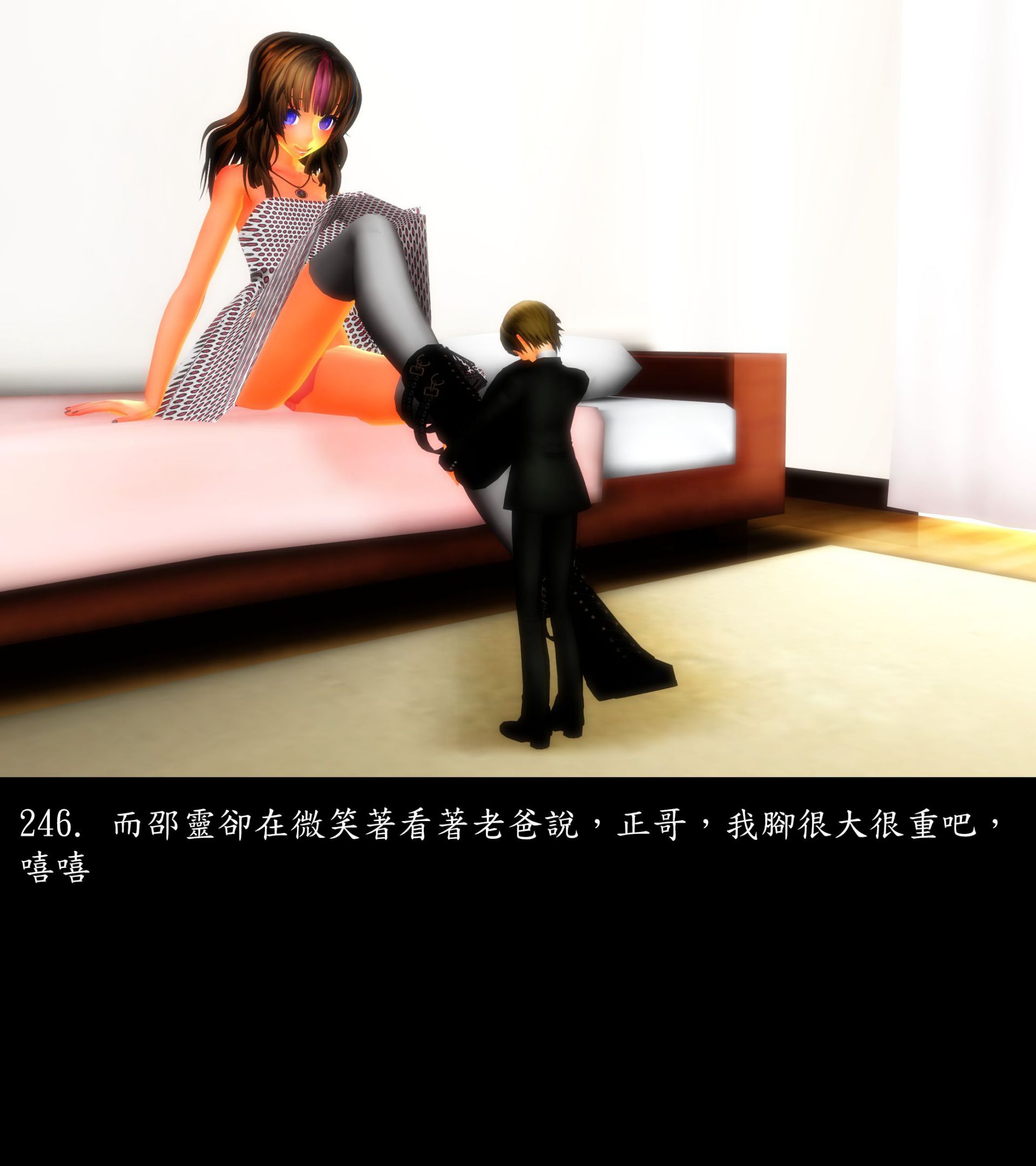 《被調戲了》漫画 正片 上