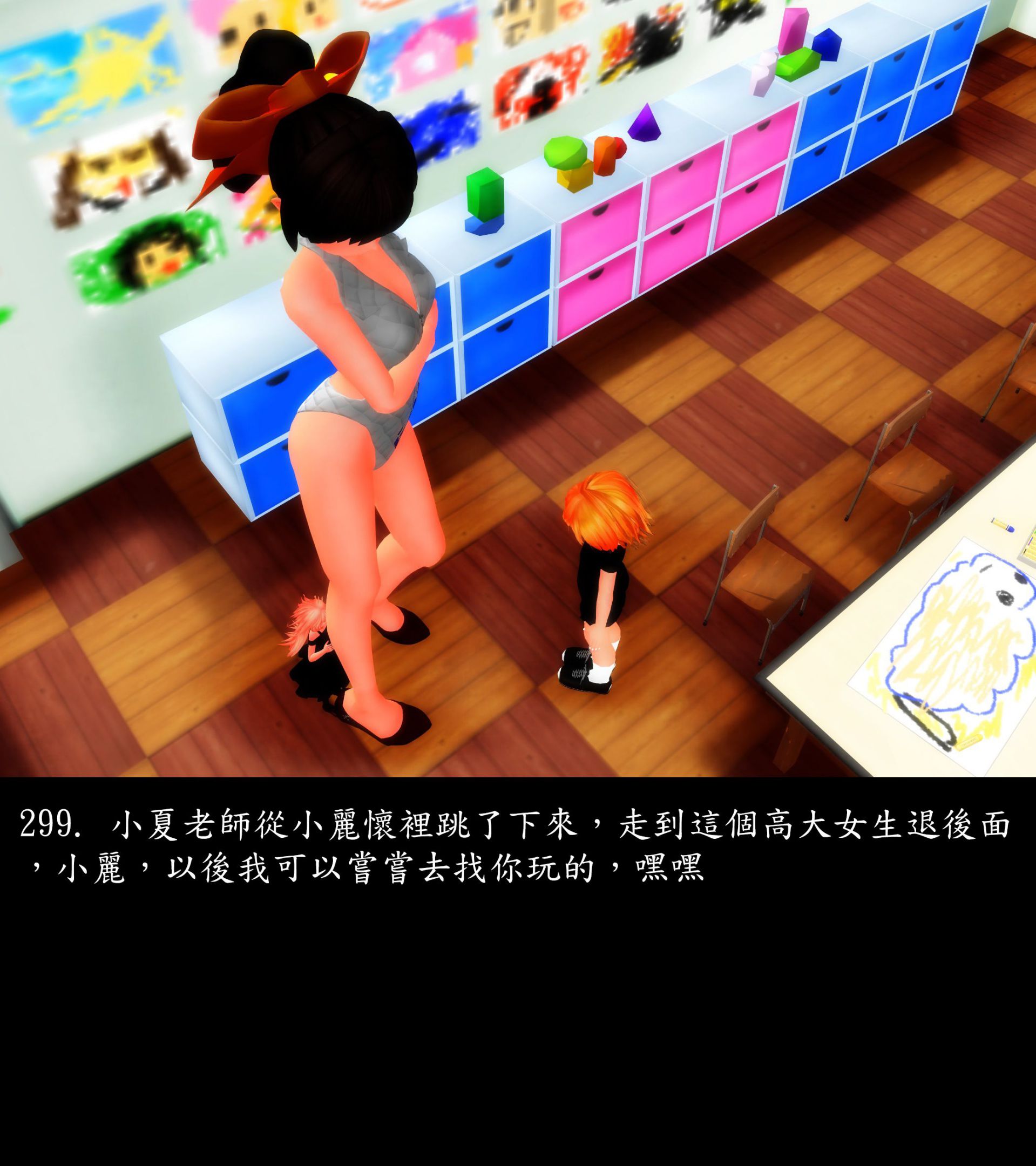 《被調戲了》漫画 正片 上