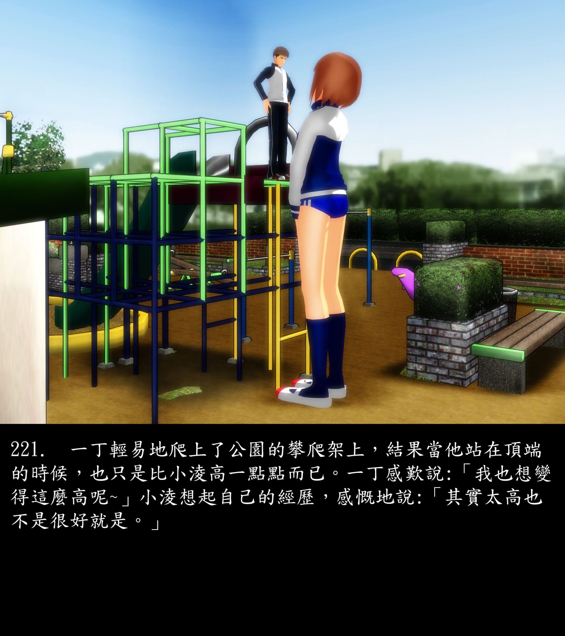 《被調戲了》漫画 正片 上