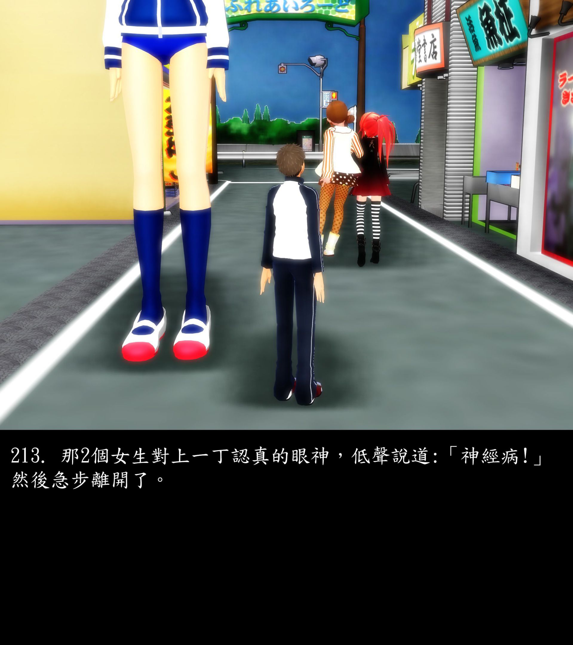 《被調戲了》漫画 正片 上