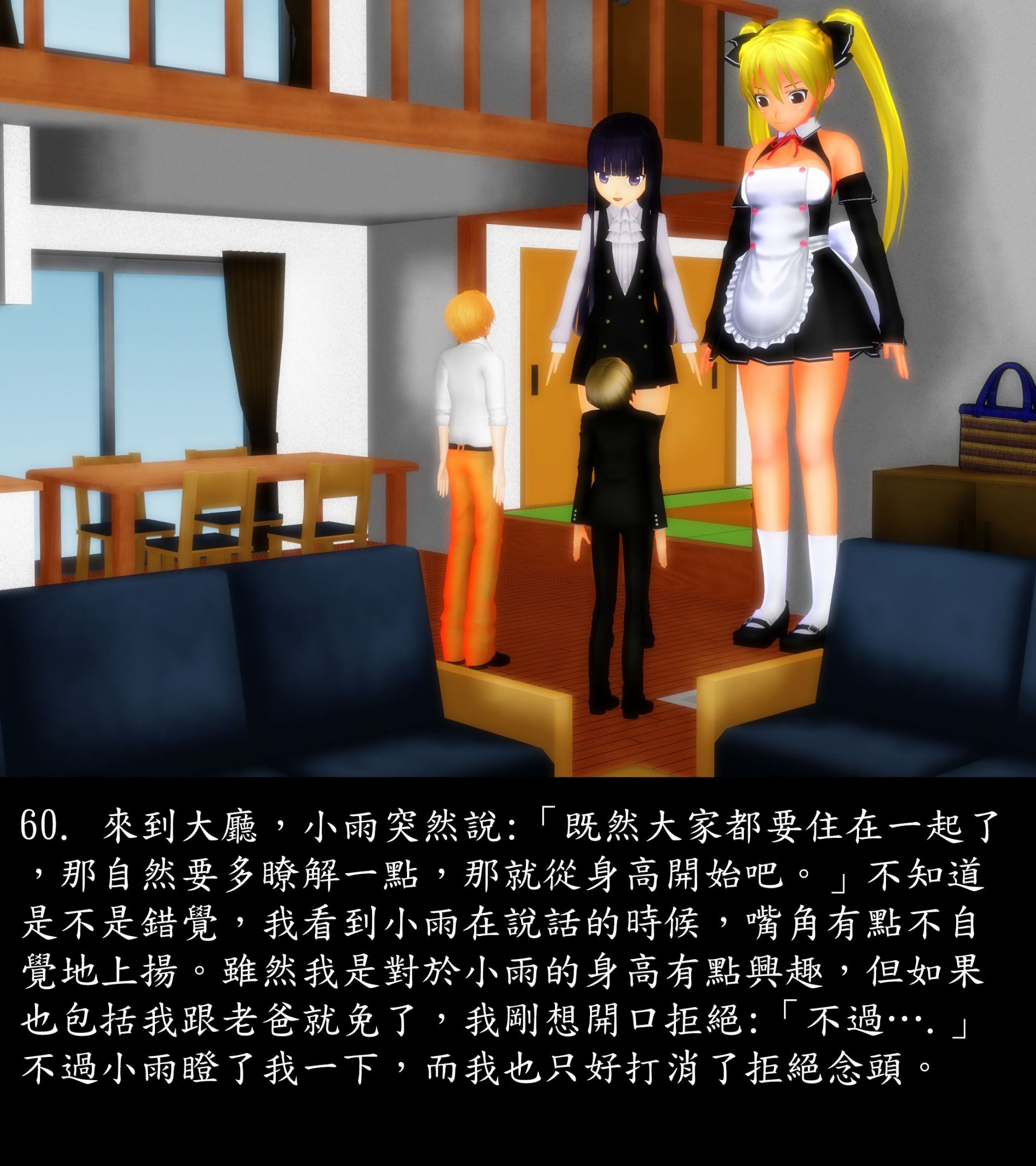 《被調戲了》漫画 正片 上