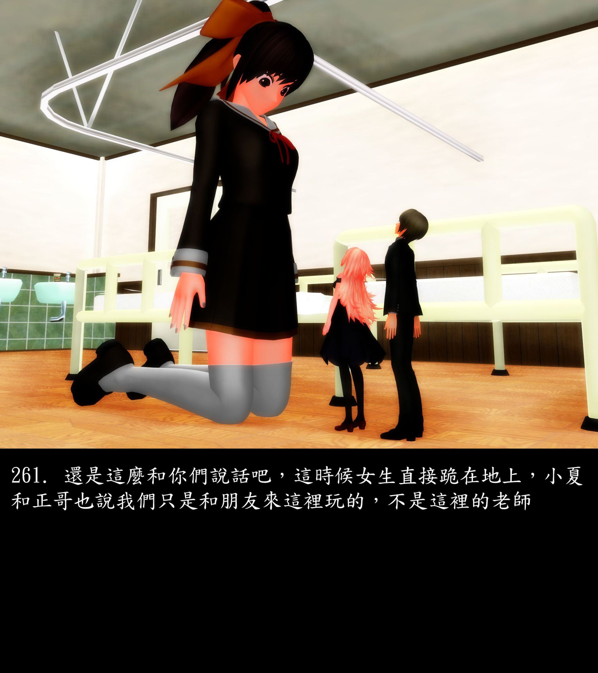 《被調戲了》漫画 正片 上