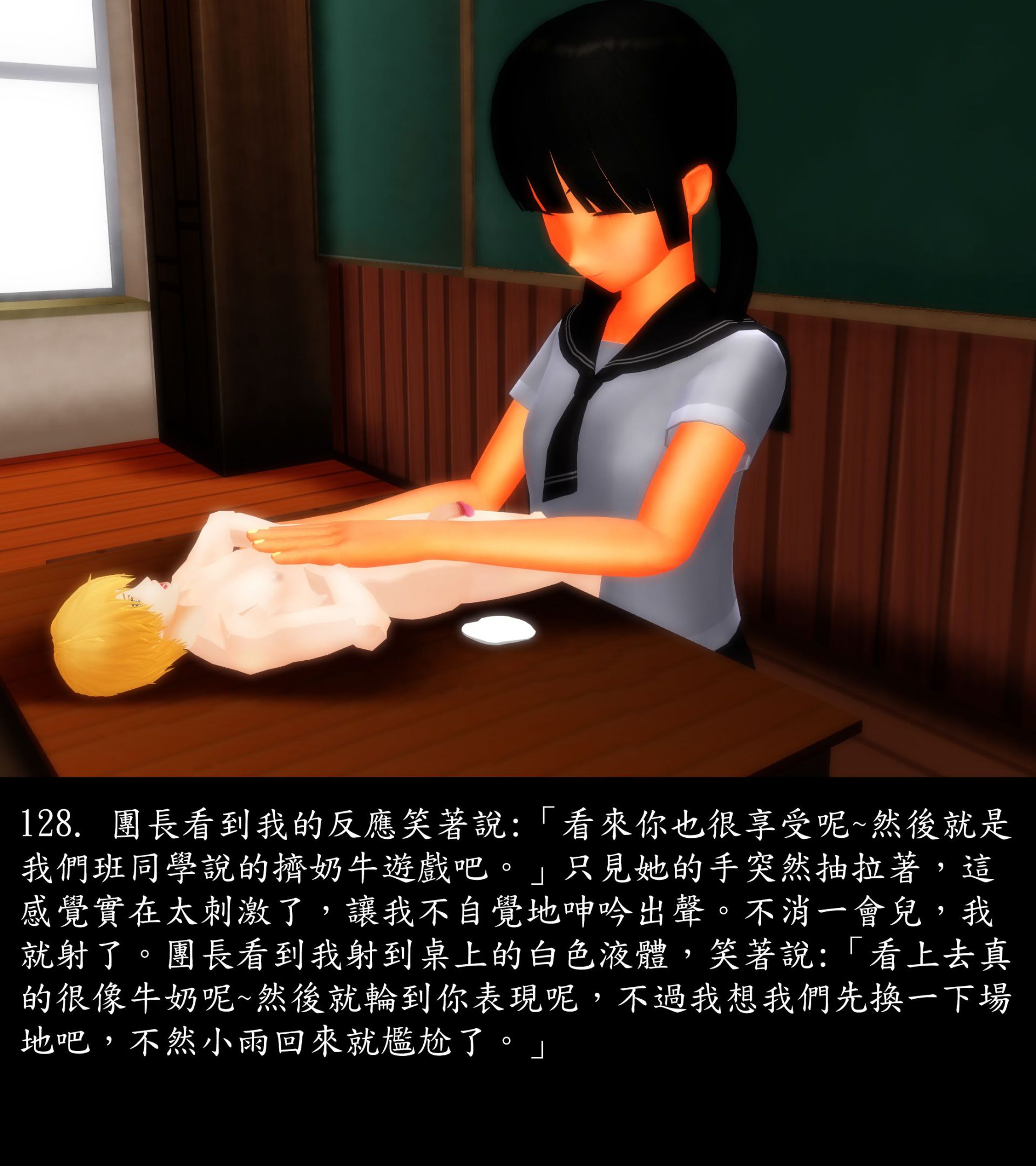 《被調戲了》漫画 正片 上